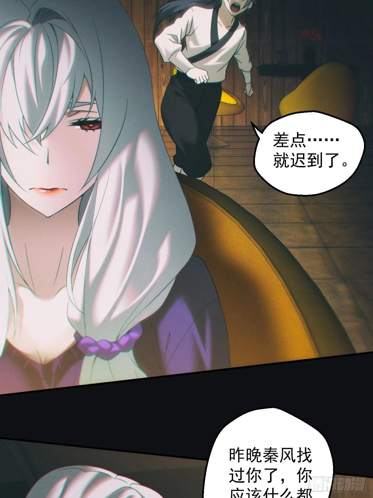 千年之约 第28页