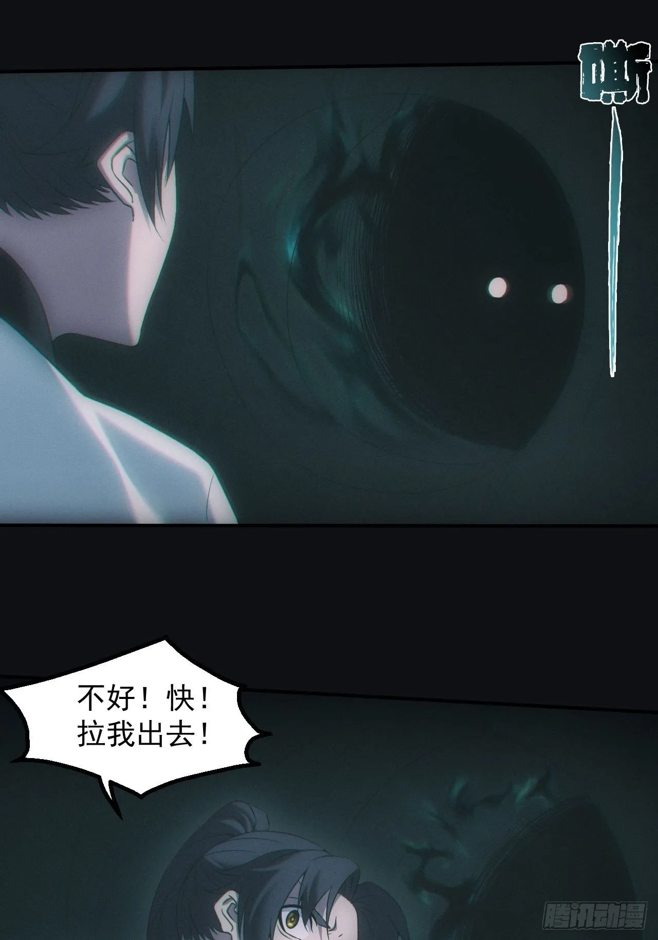 河童 第2页