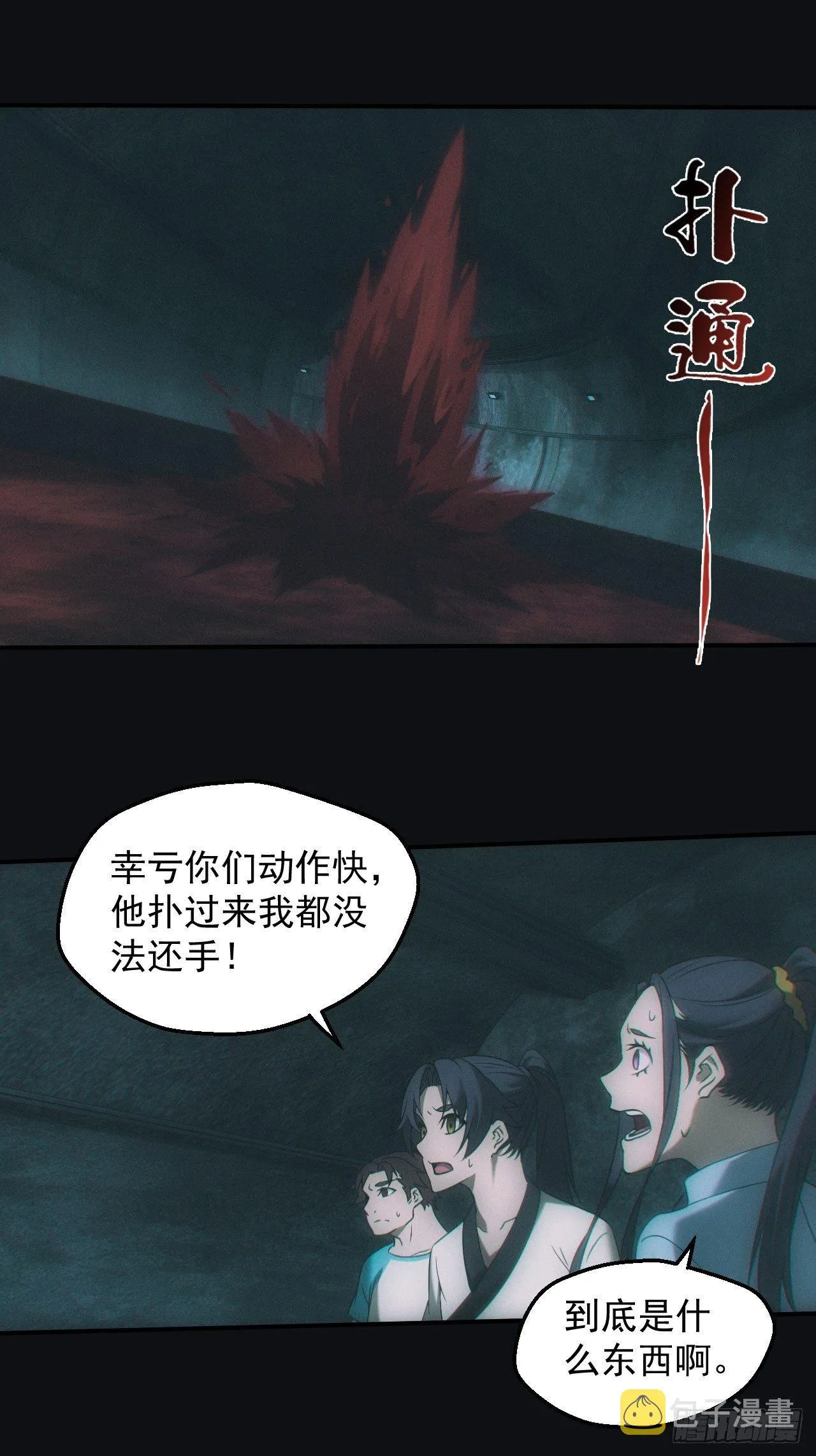 河童 第6页