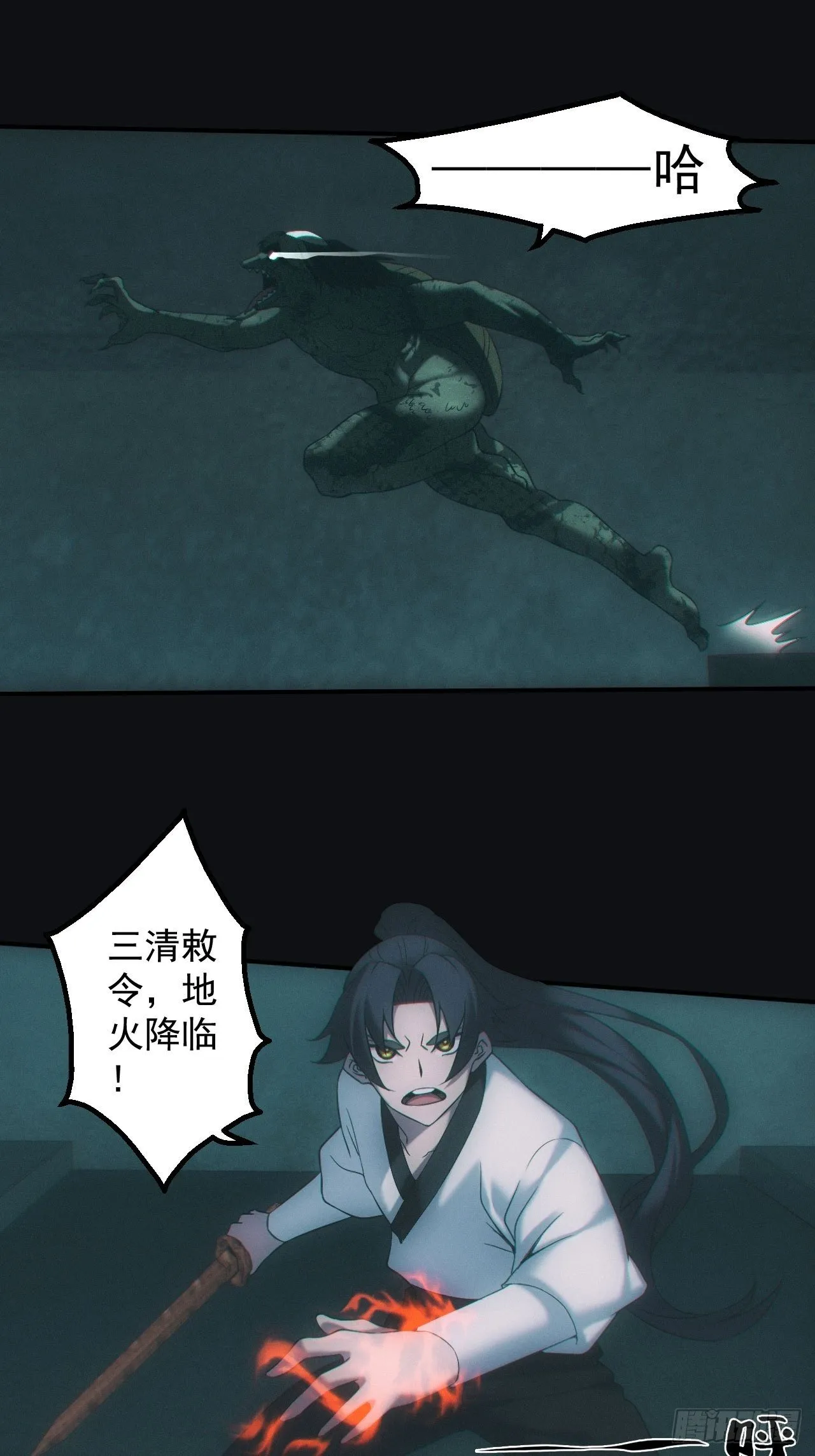 河童 第13页