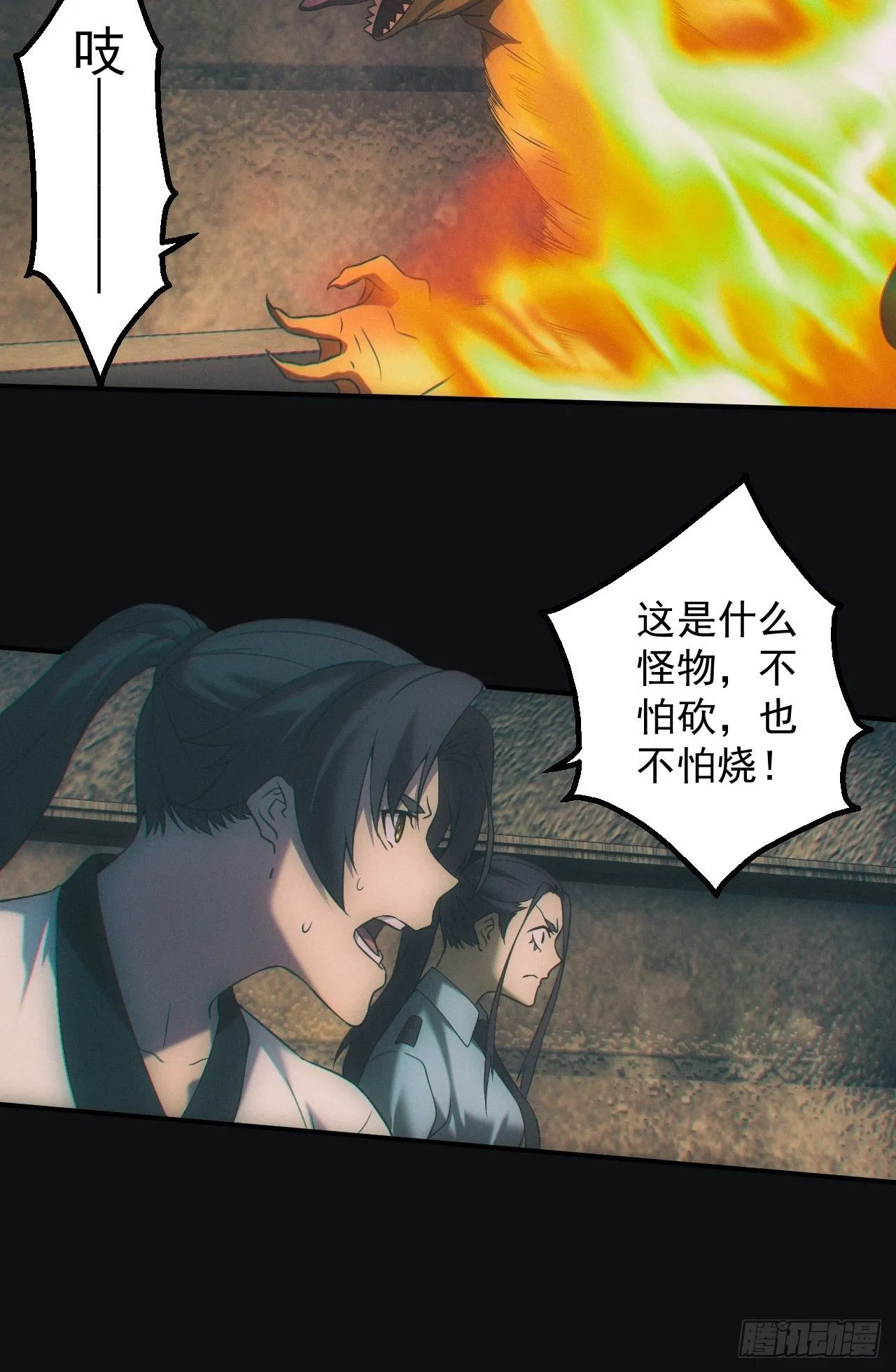 河童 第18页