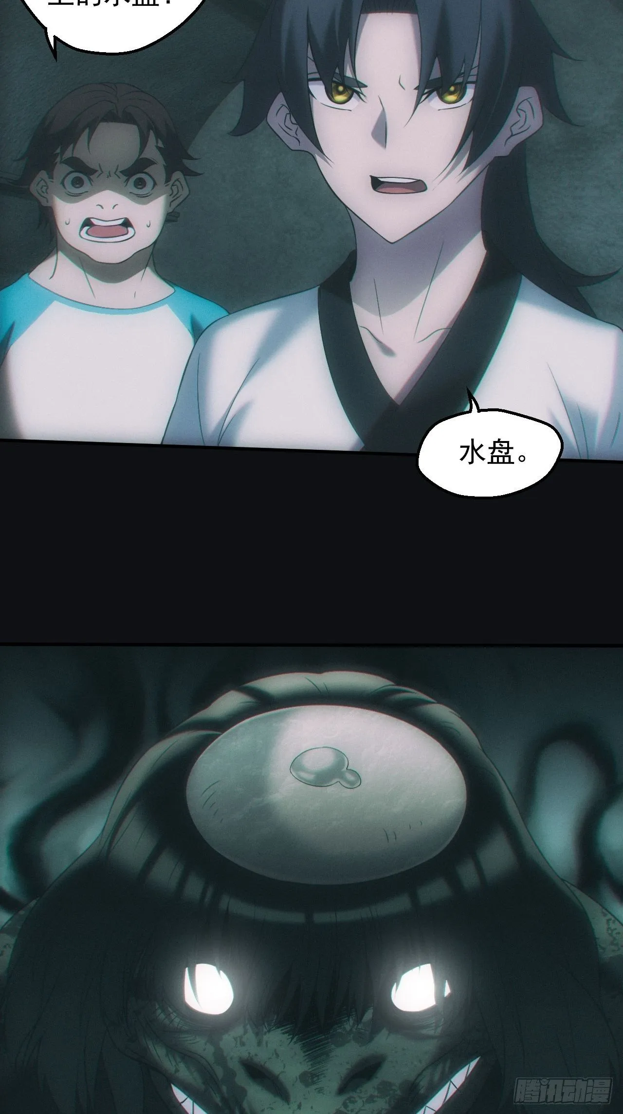 河童 第20页