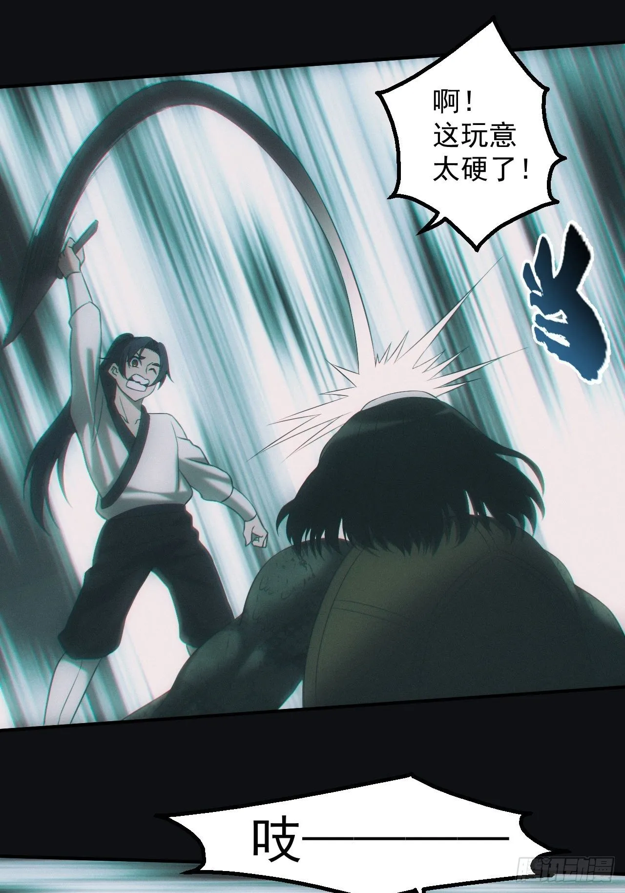 河童 第22页