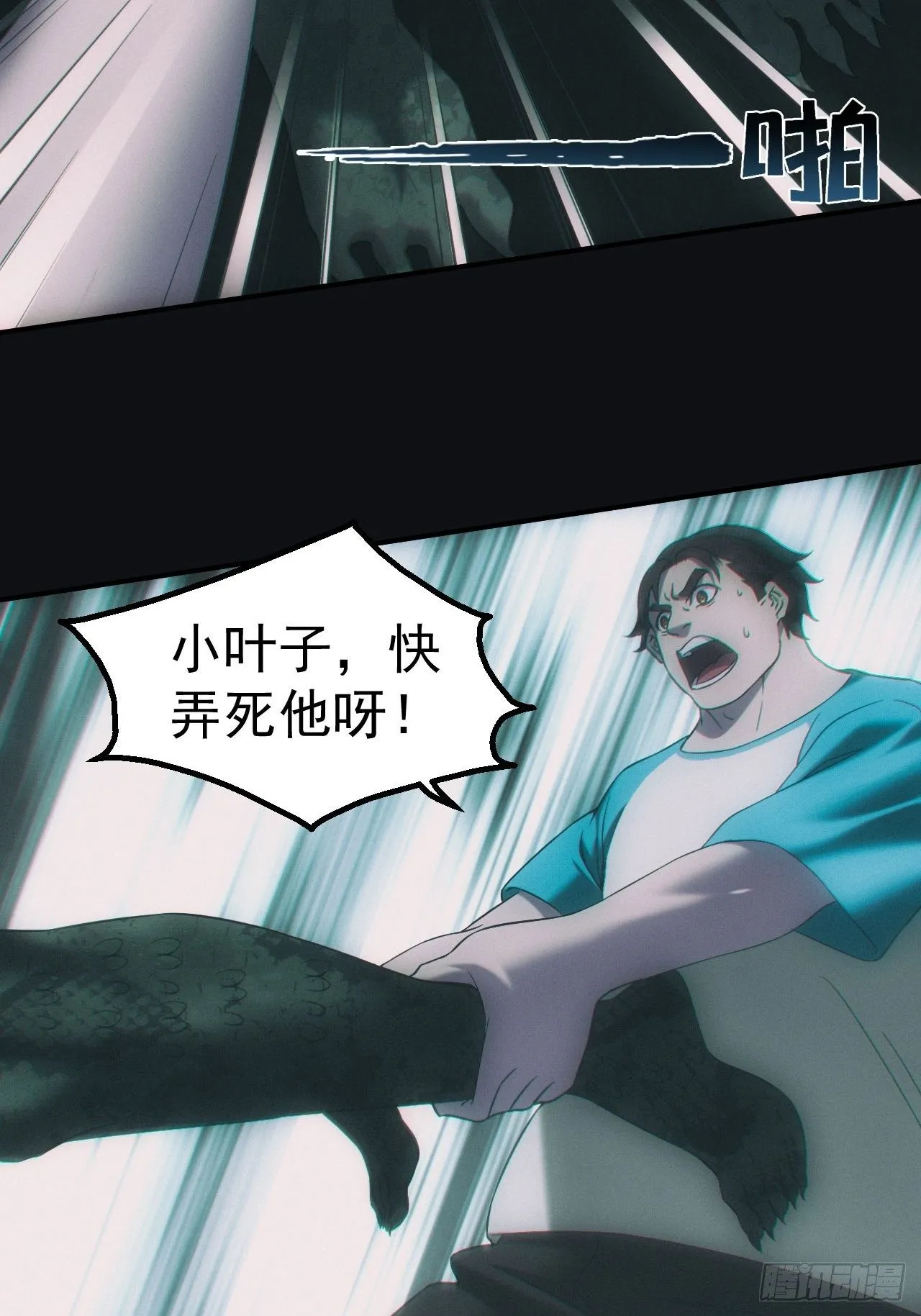 河童 第24页