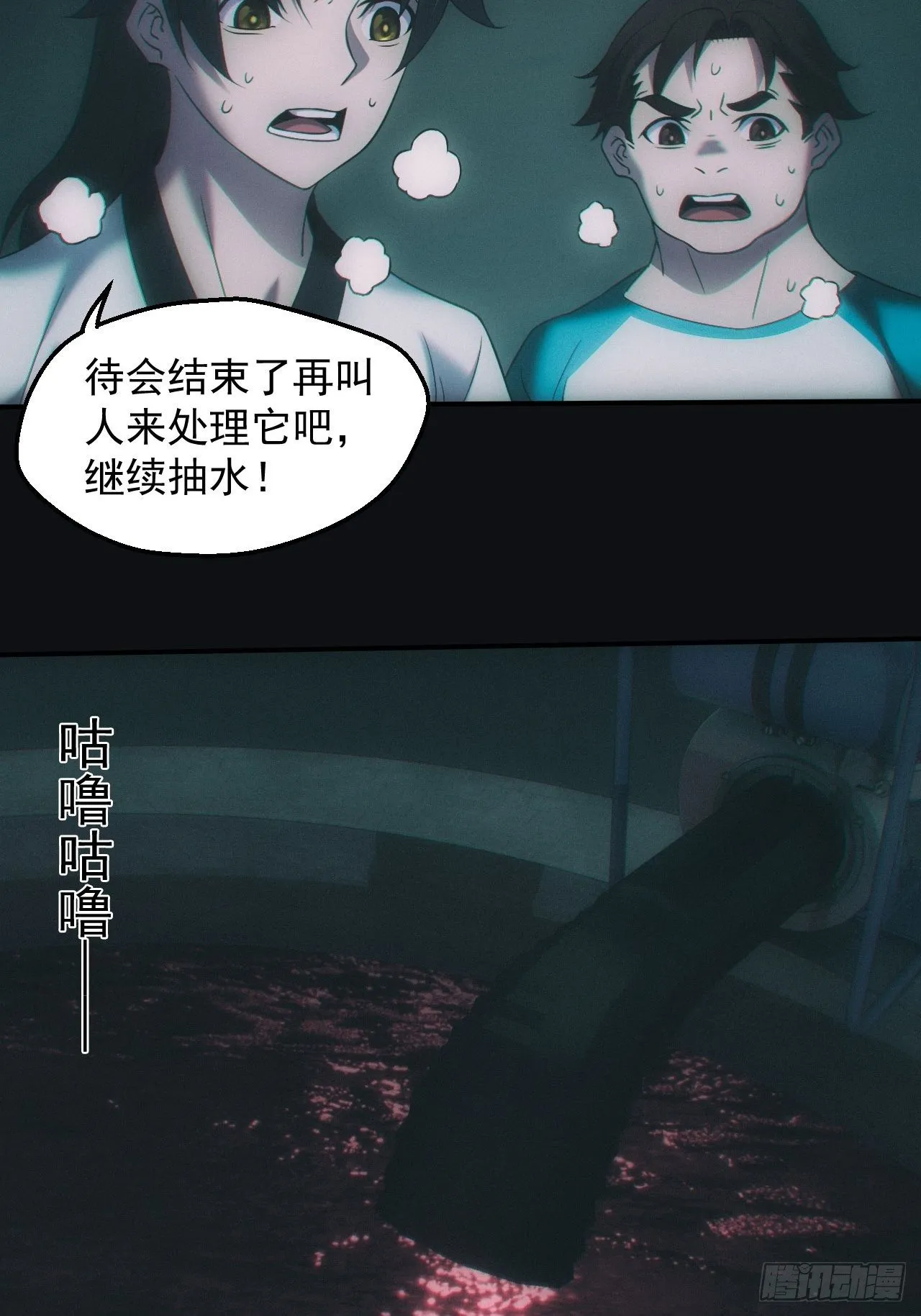 河童 第28页