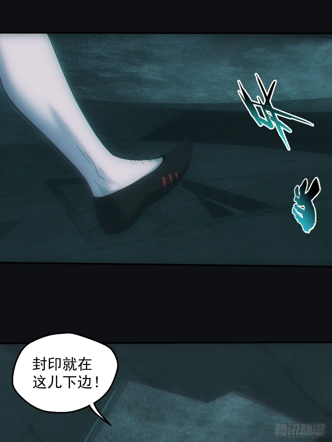 达摩禅杖 第2页