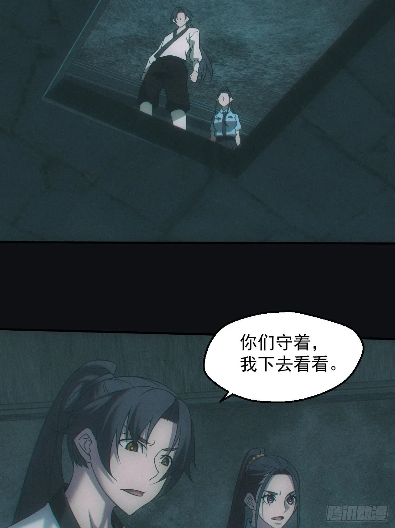 达摩禅杖 第3页