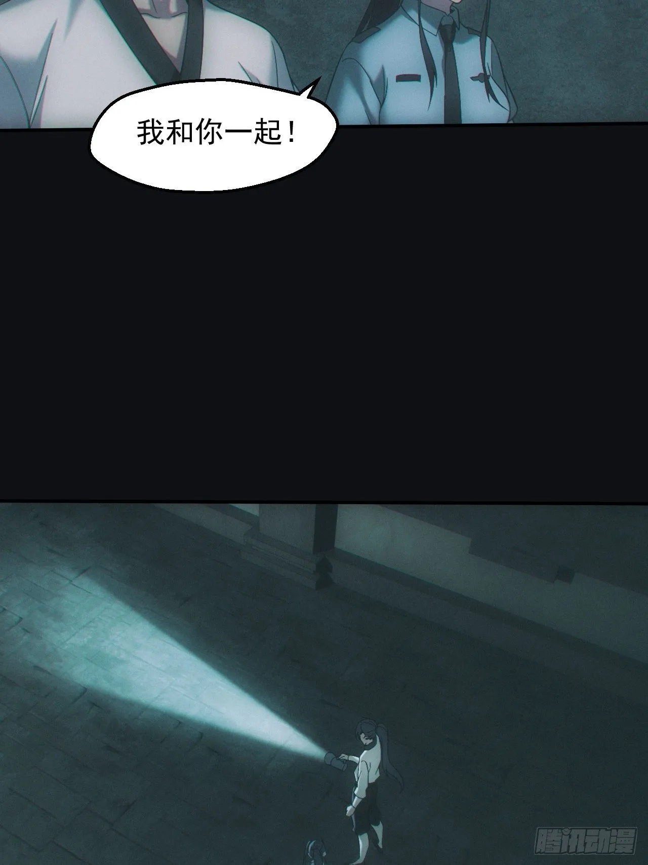 达摩禅杖 第4页