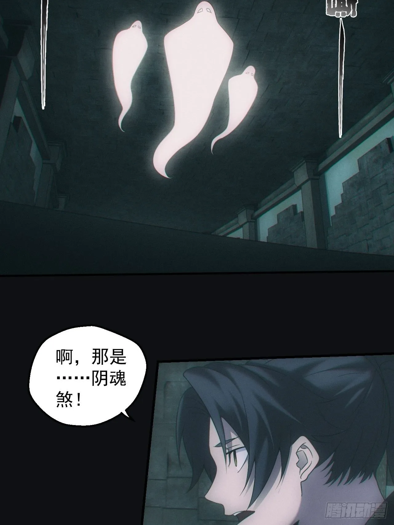达摩禅杖 第8页