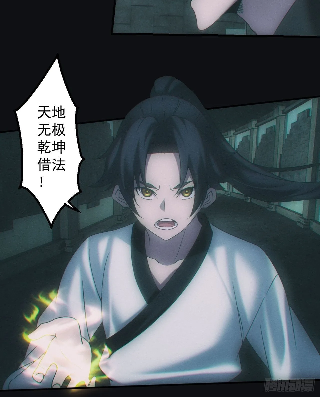 达摩禅杖 第9页