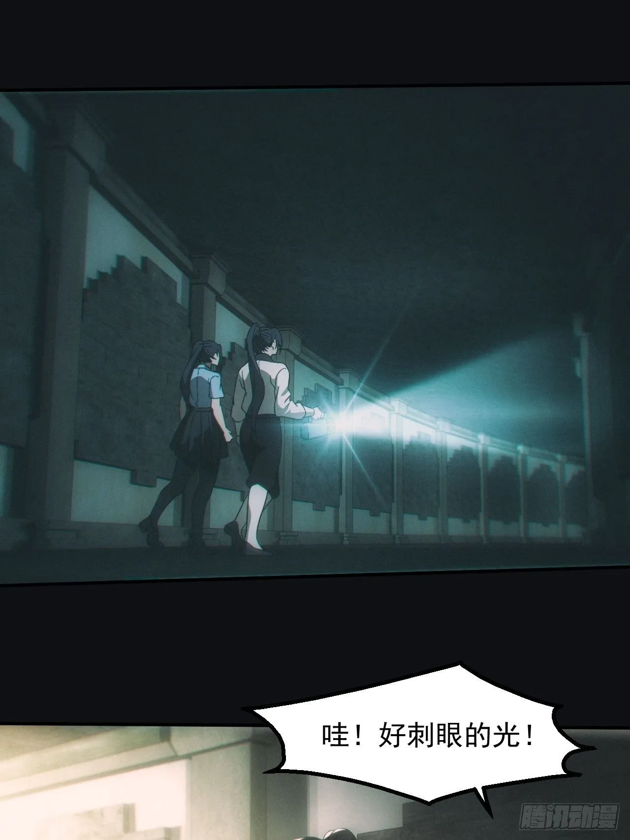 达摩禅杖 第13页