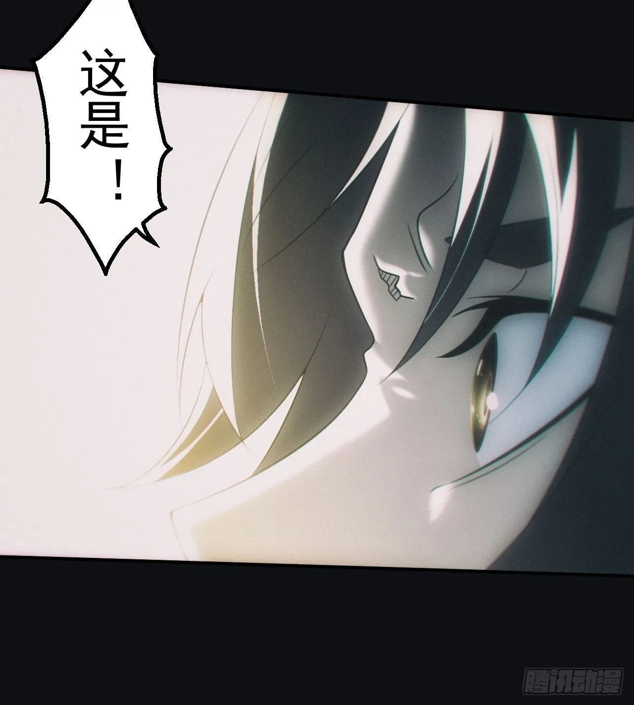 达摩禅杖 第16页