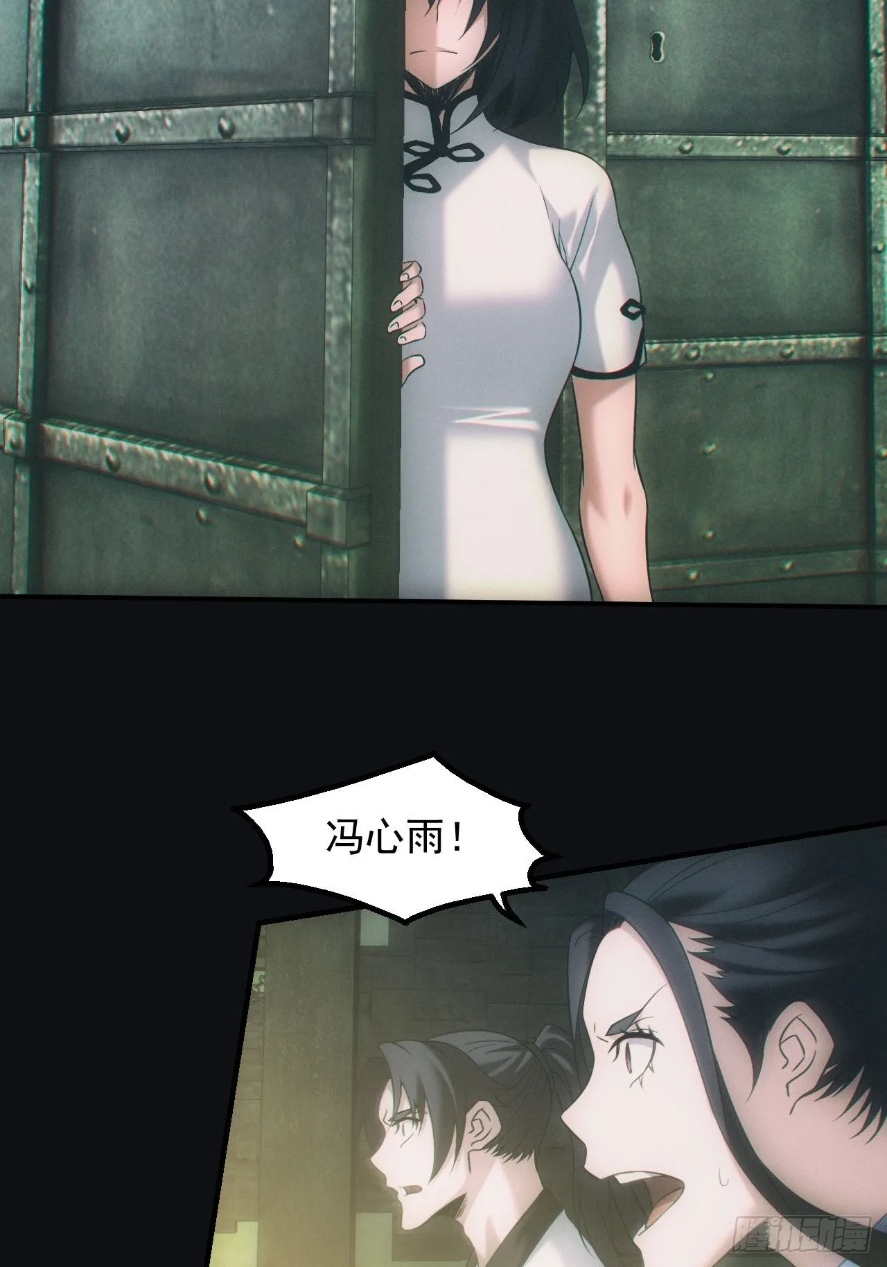 达摩禅杖 第19页