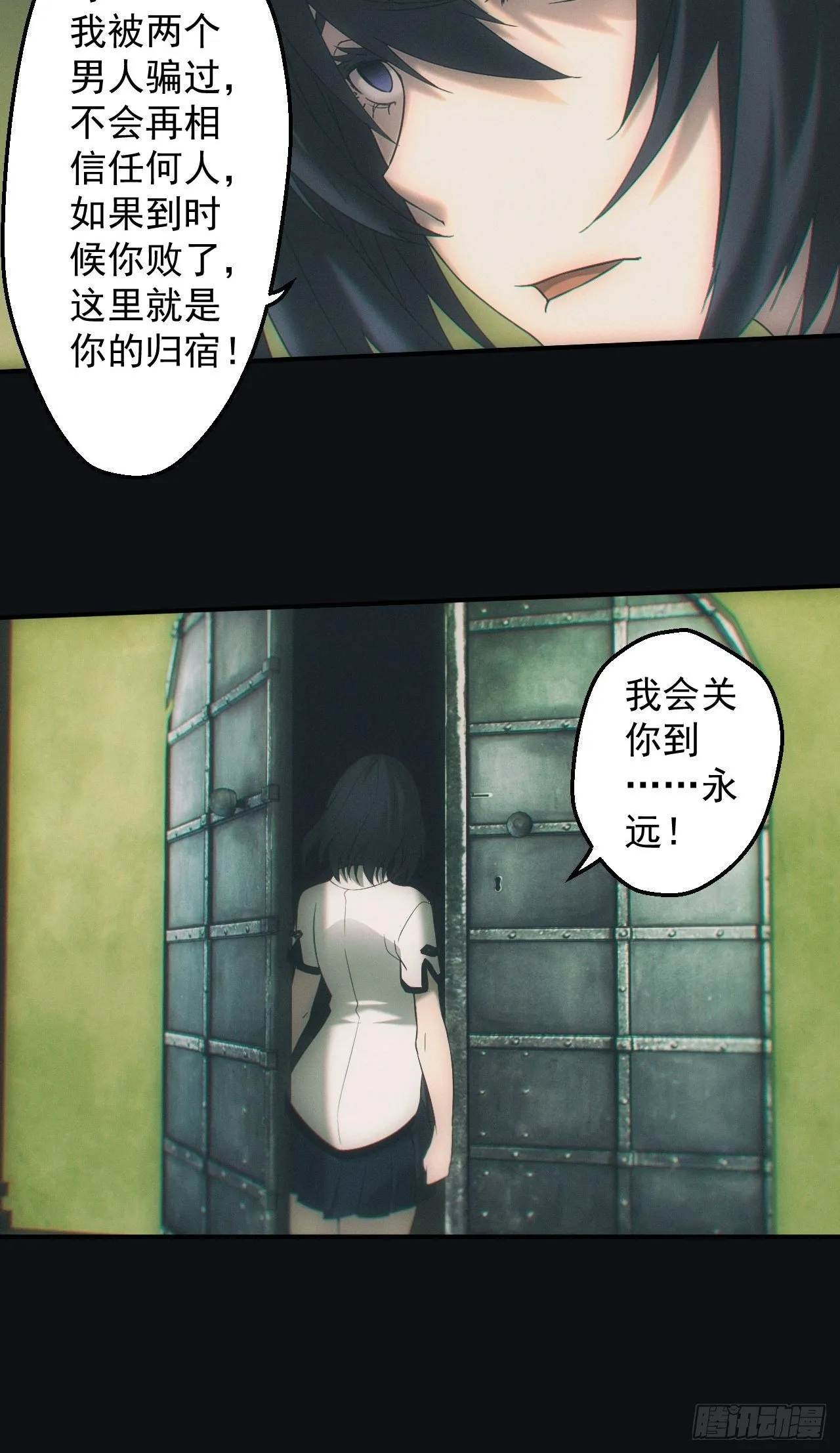 达摩禅杖 第26页