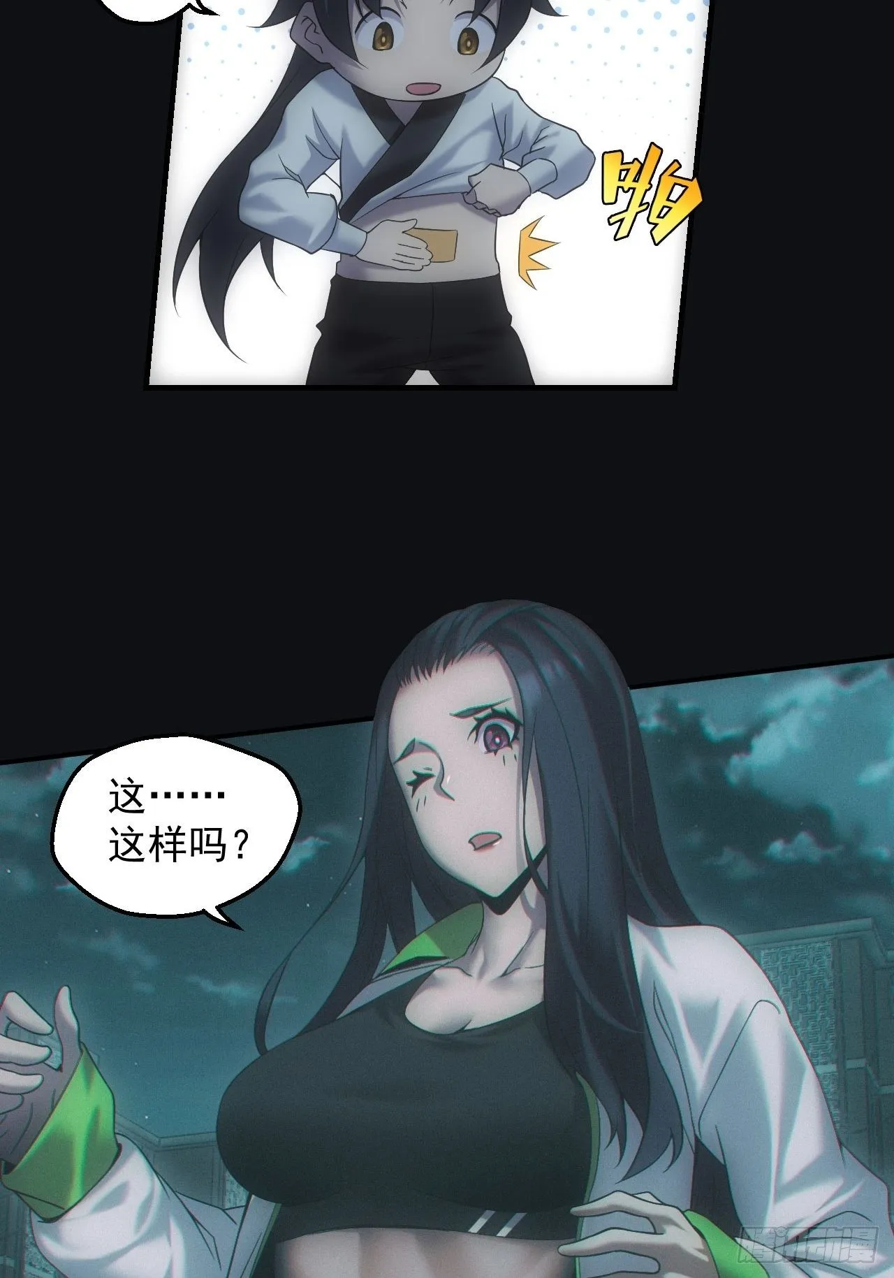 鬼买命 第12页