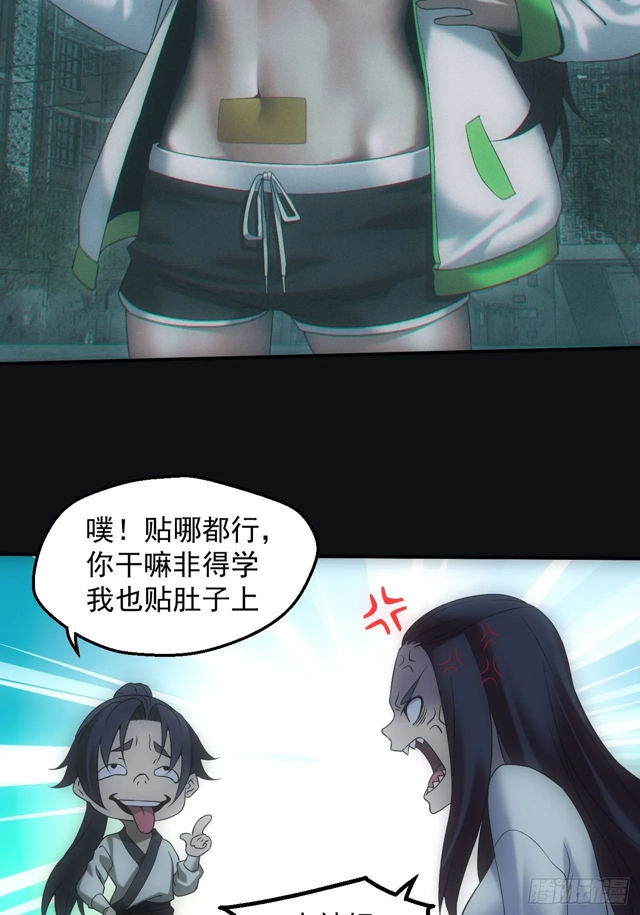 鬼买命 第13页