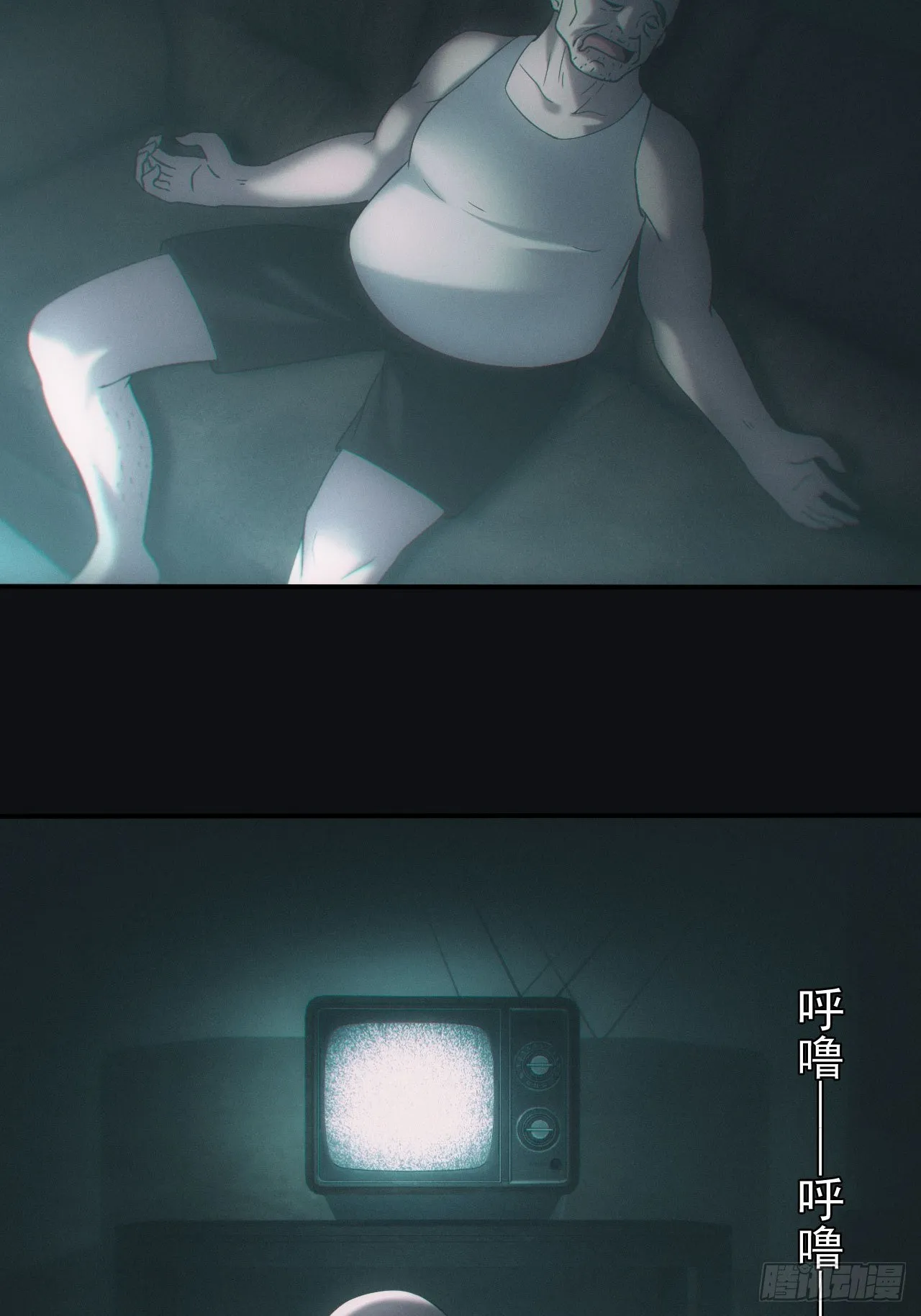鬼买命 第17页