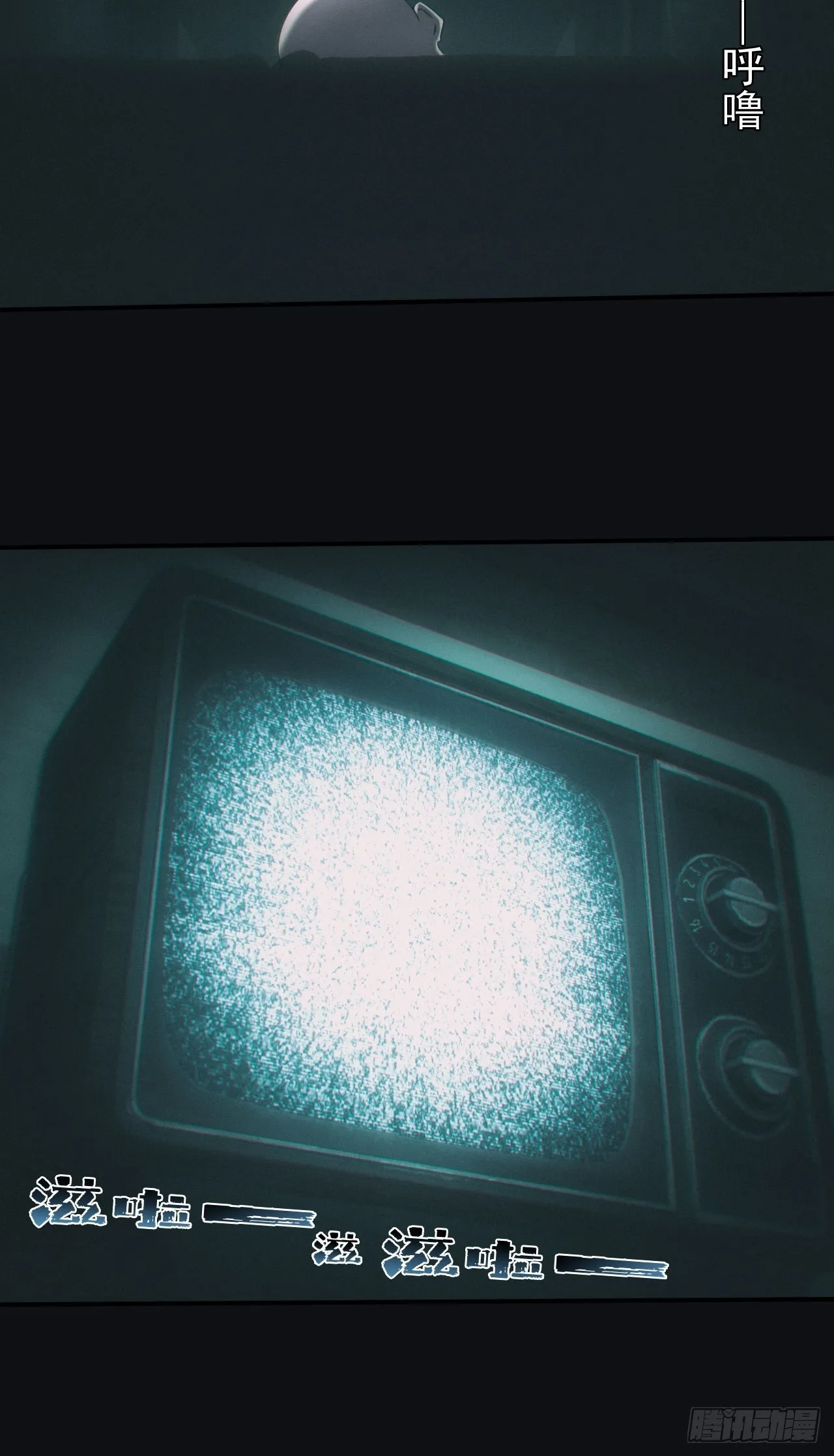 鬼买命 第18页