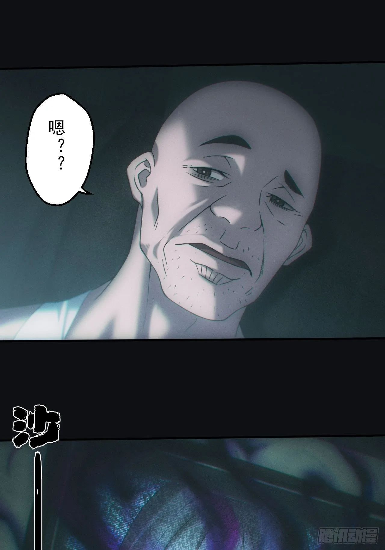 鬼买命 第19页