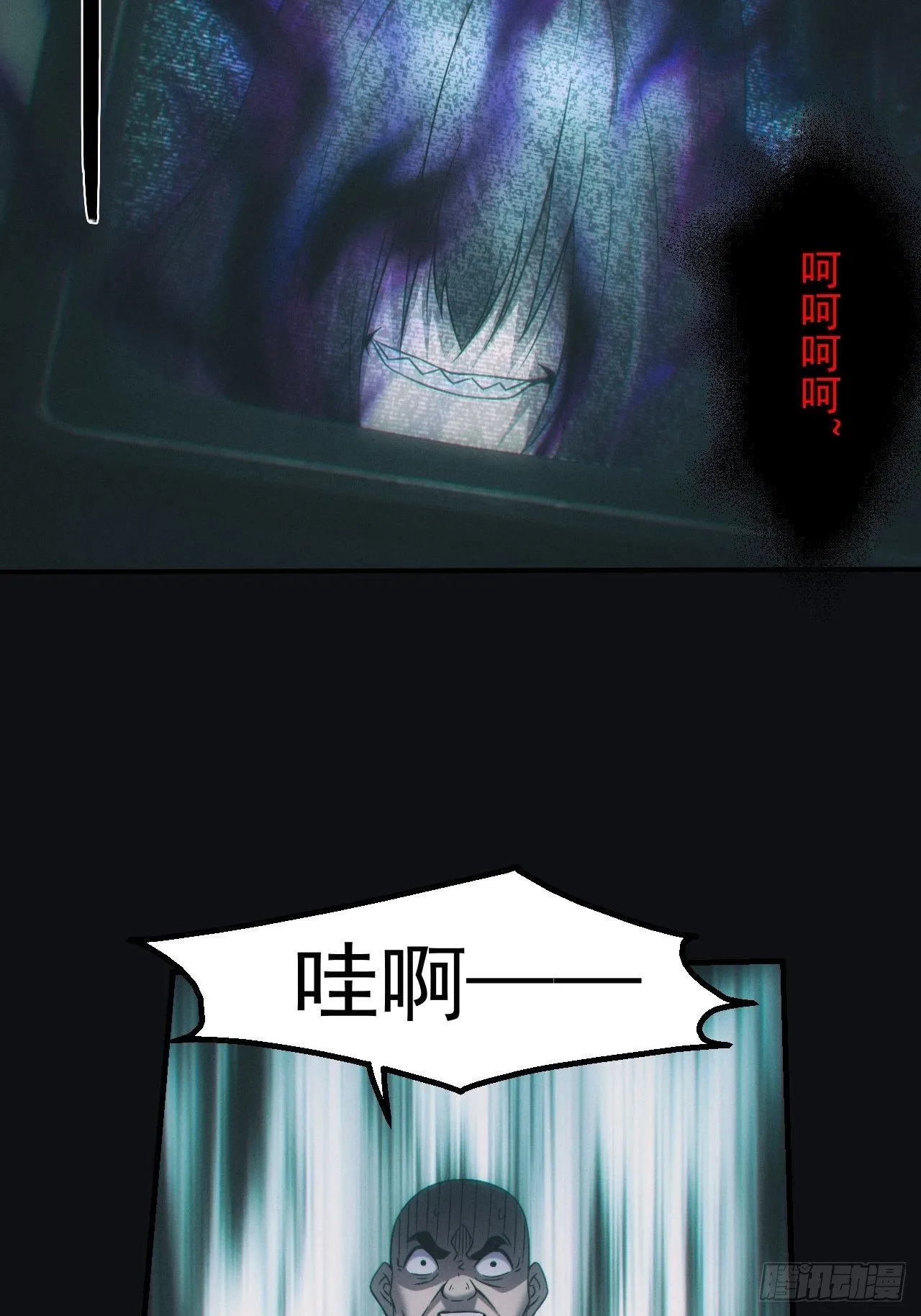 鬼买命 第20页