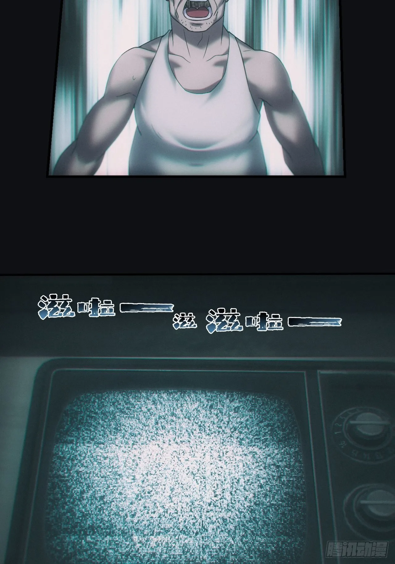 鬼买命 第21页