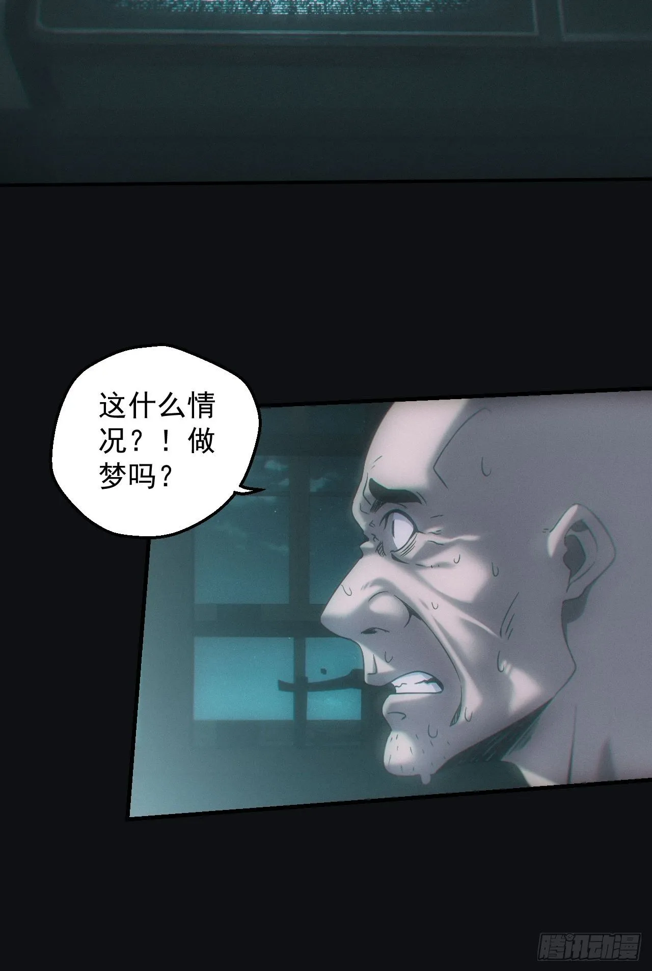 鬼买命 第22页