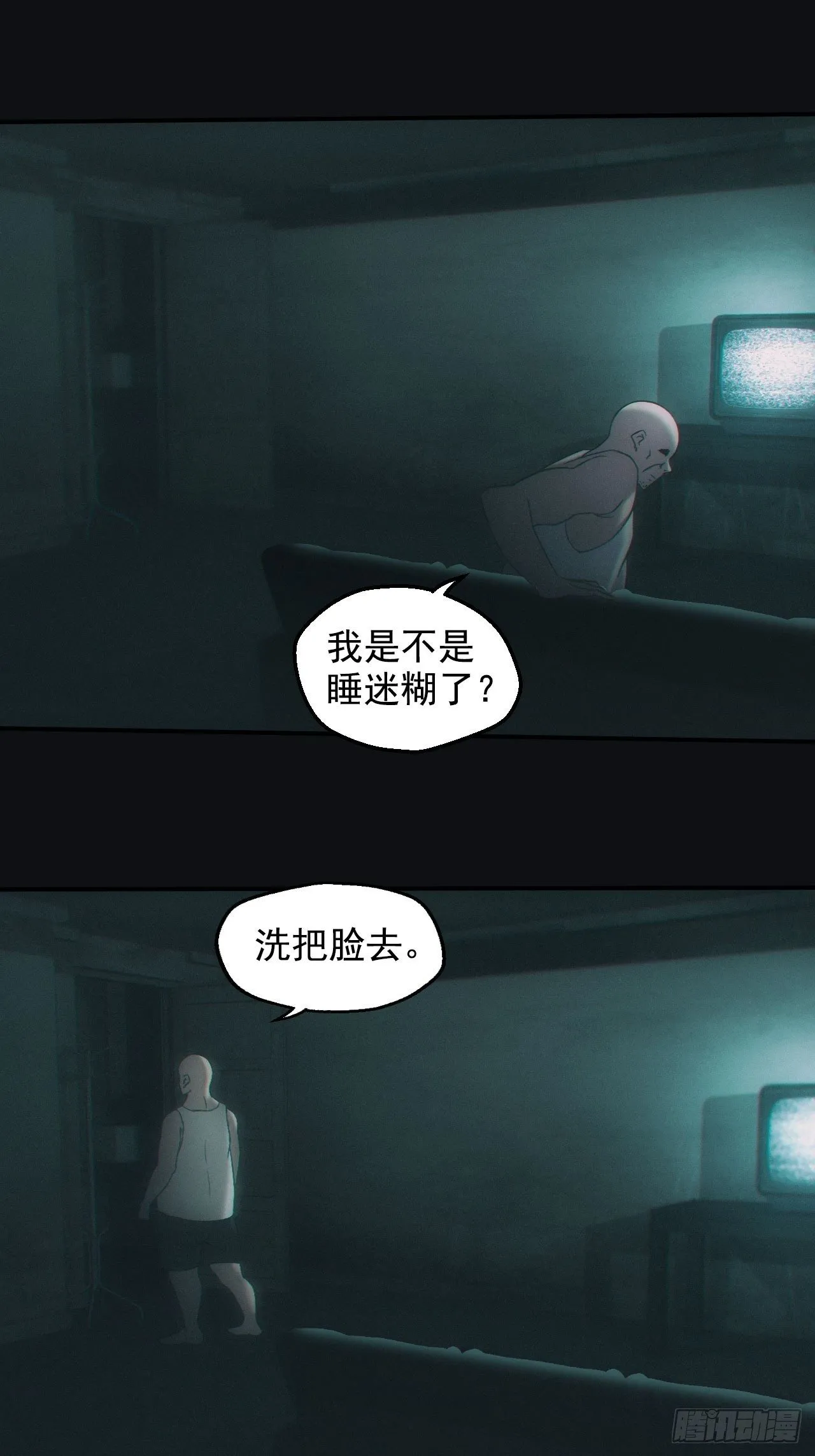 鬼买命 第23页