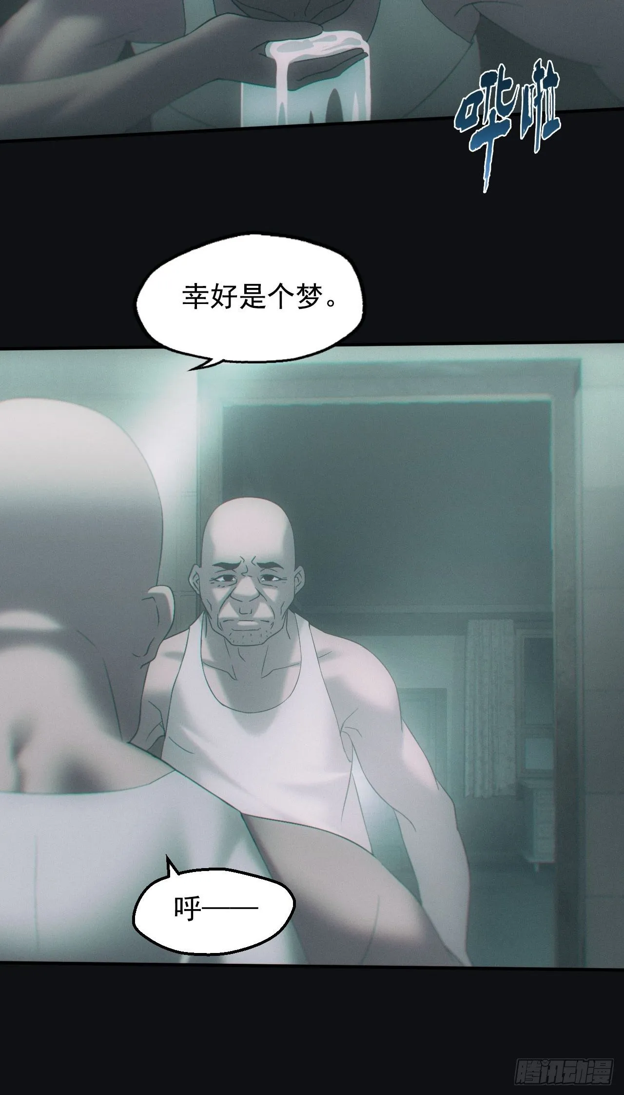 鬼买命 第25页
