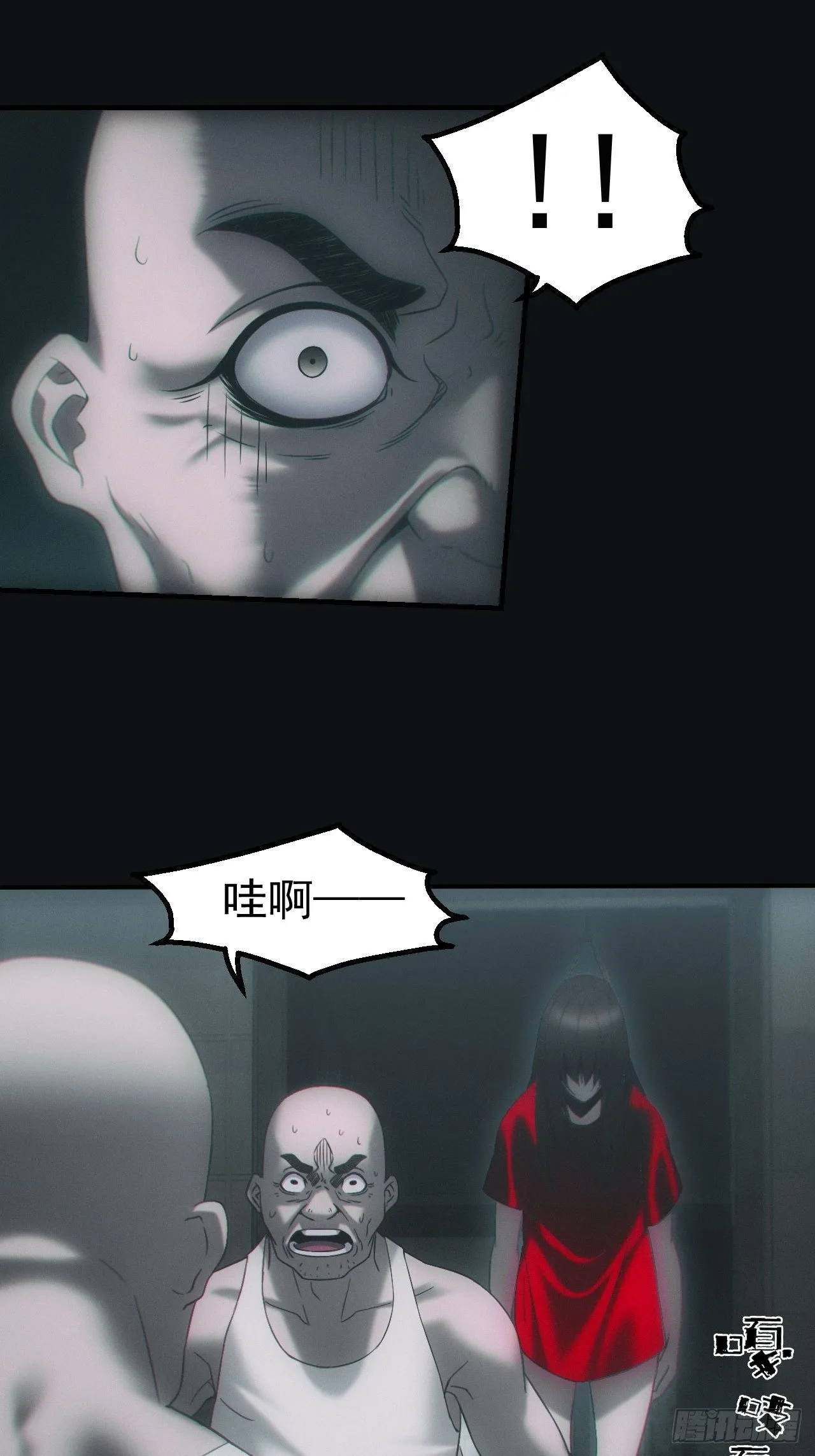 鬼买命 第26页