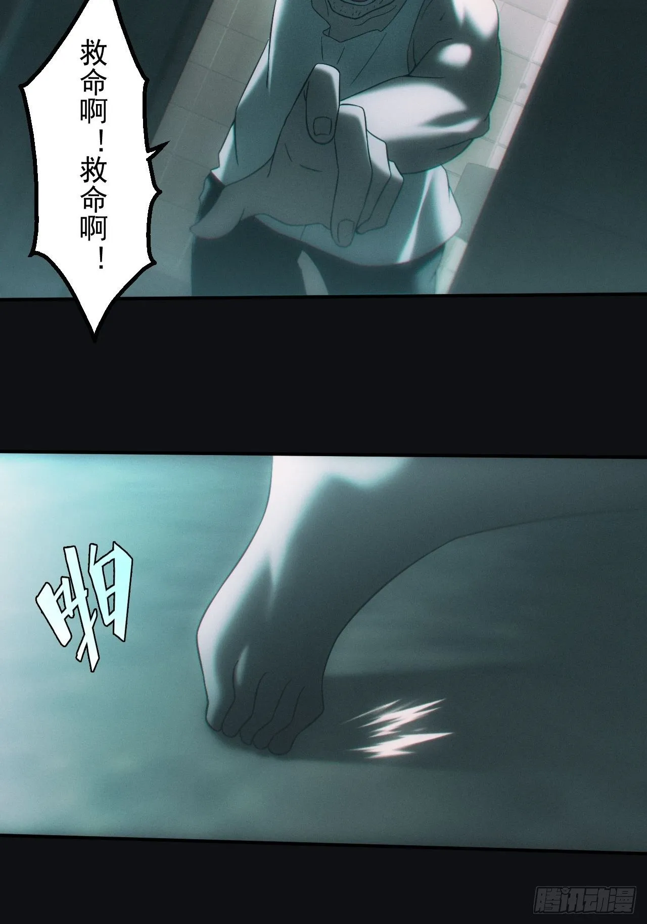 伏法 第6页