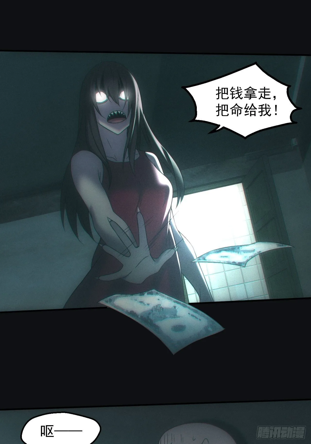伏法 第11页