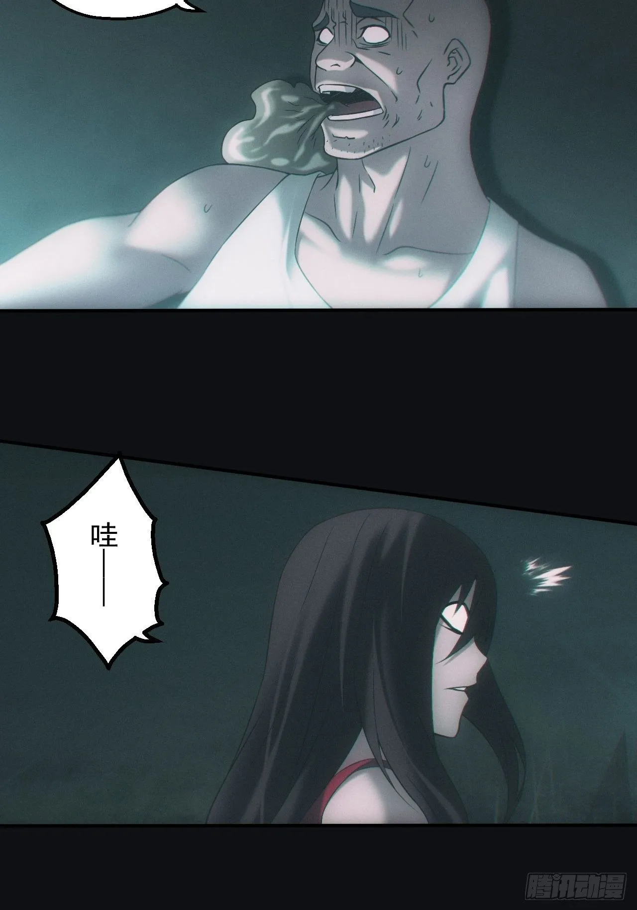 伏法 第12页
