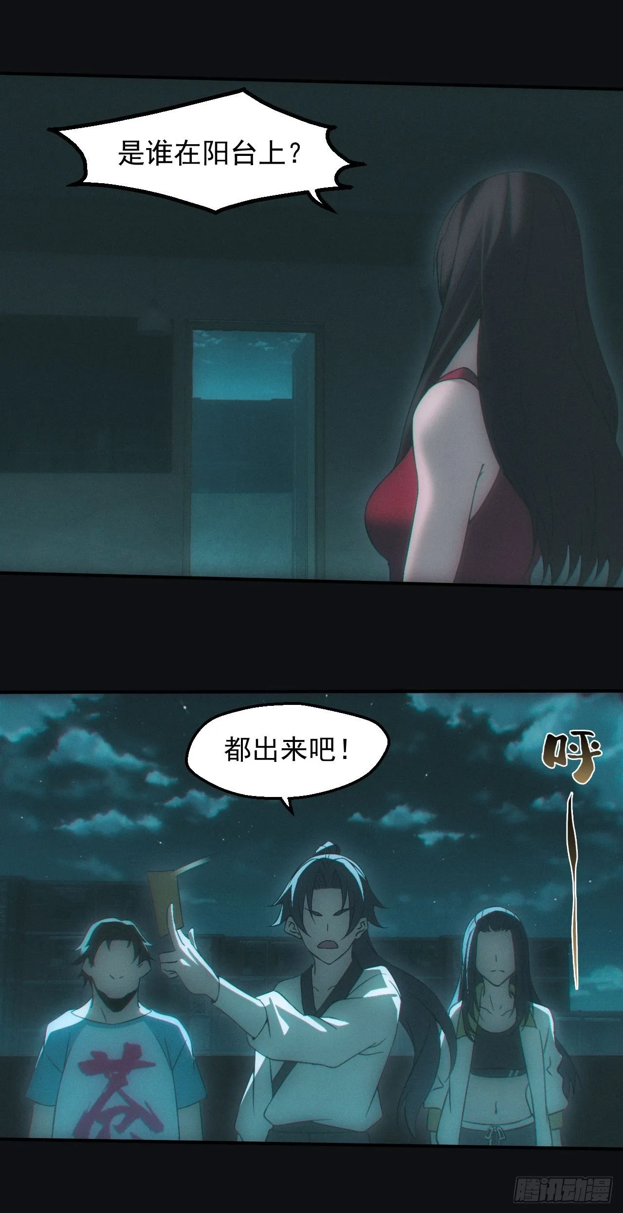 伏法 第13页