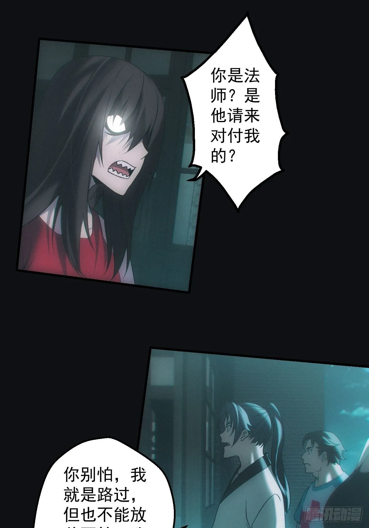 伏法 第14页