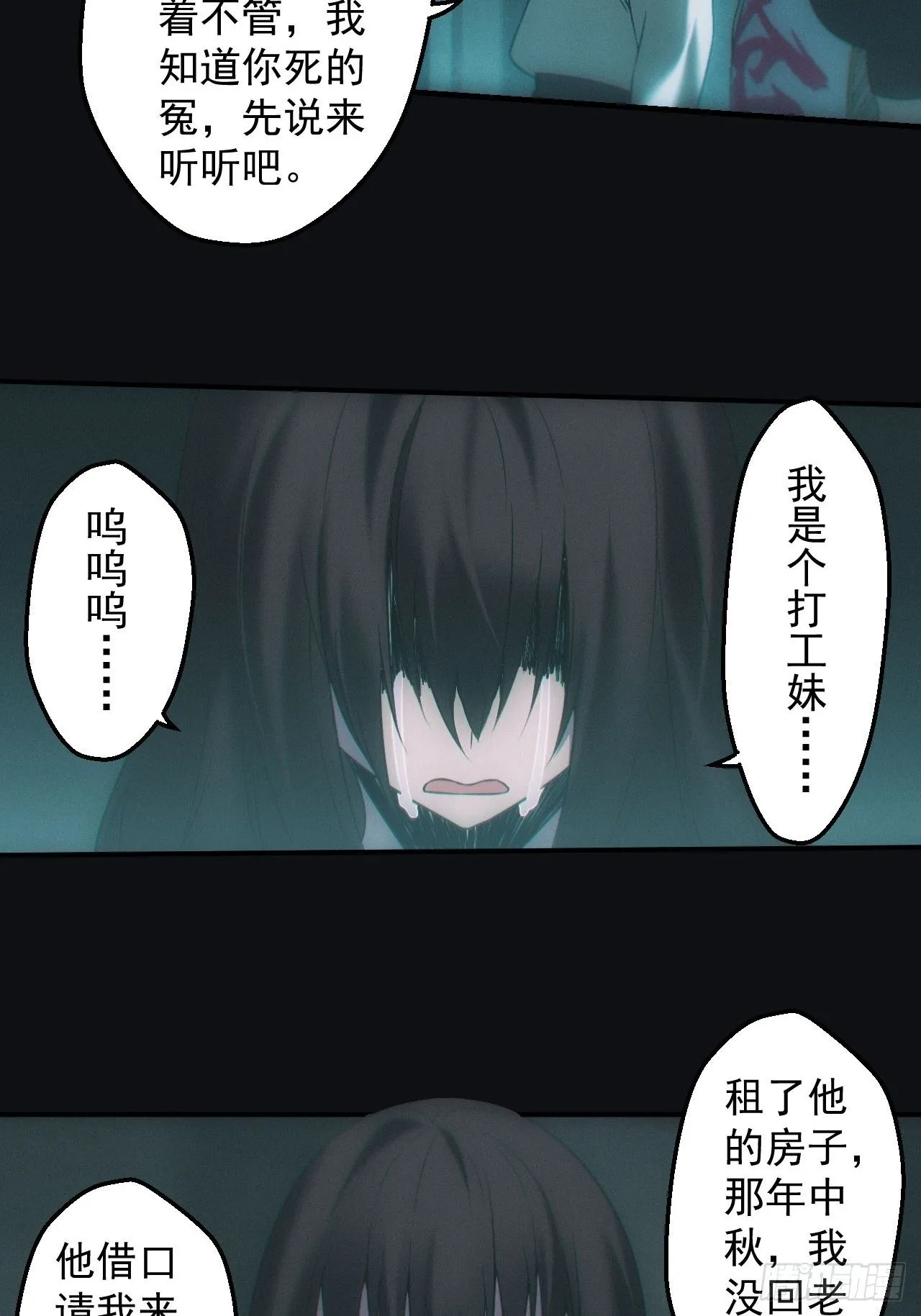 伏法 第15页