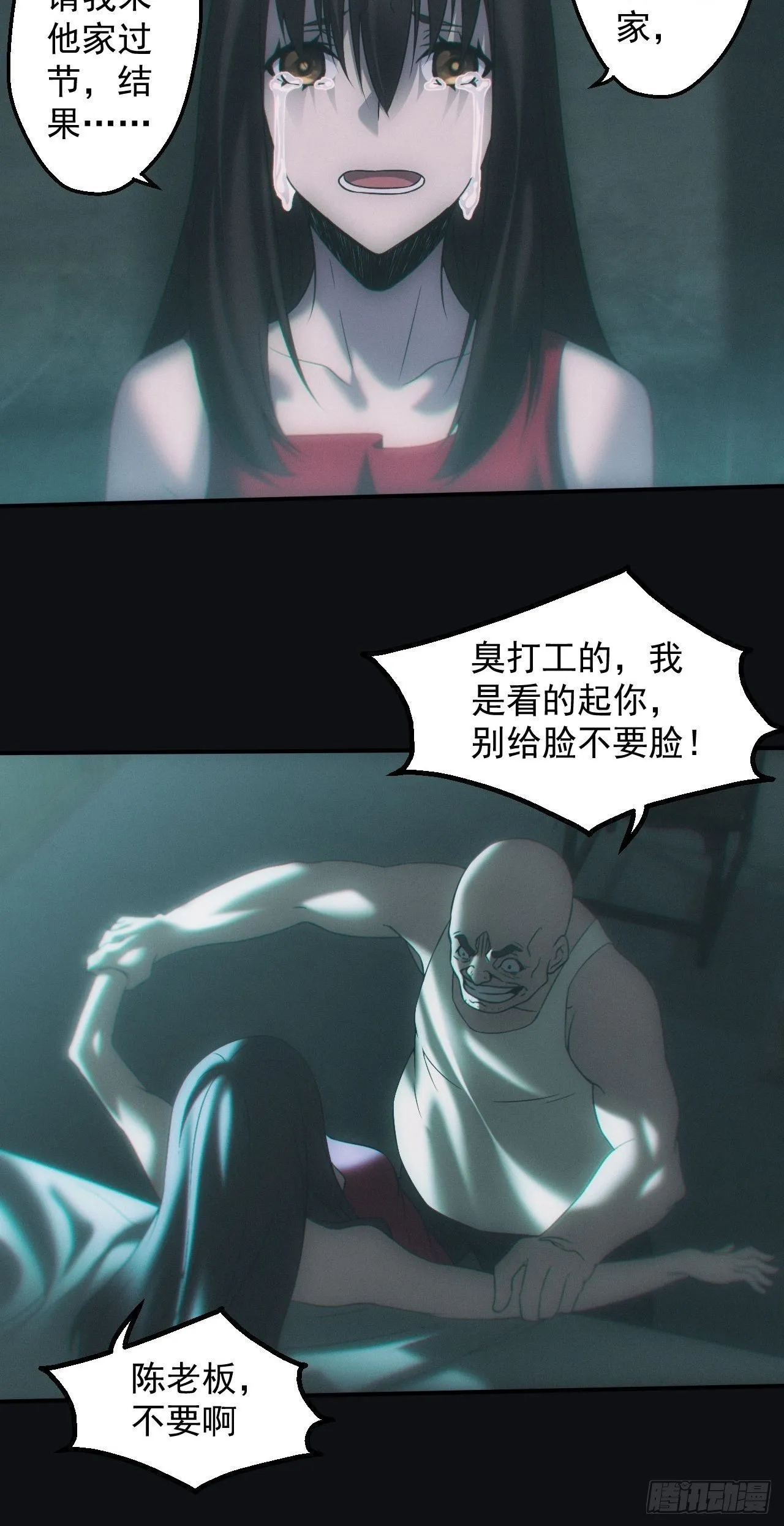 伏法 第16页