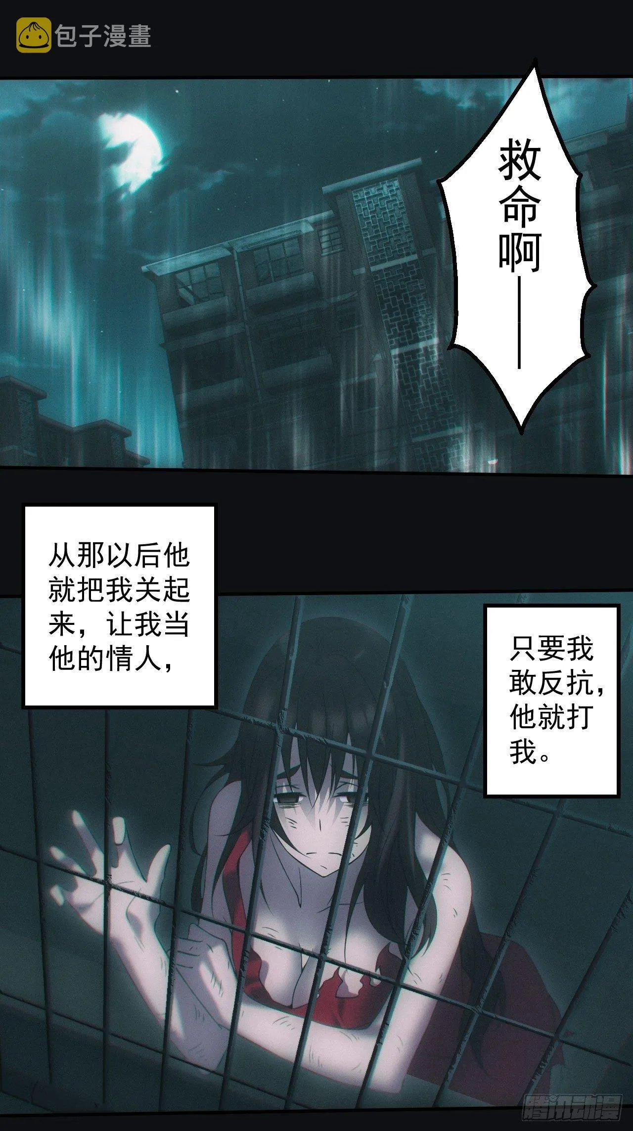 伏法 第17页