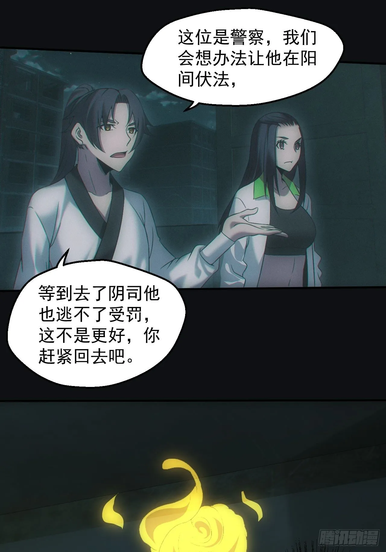 伏法 第21页