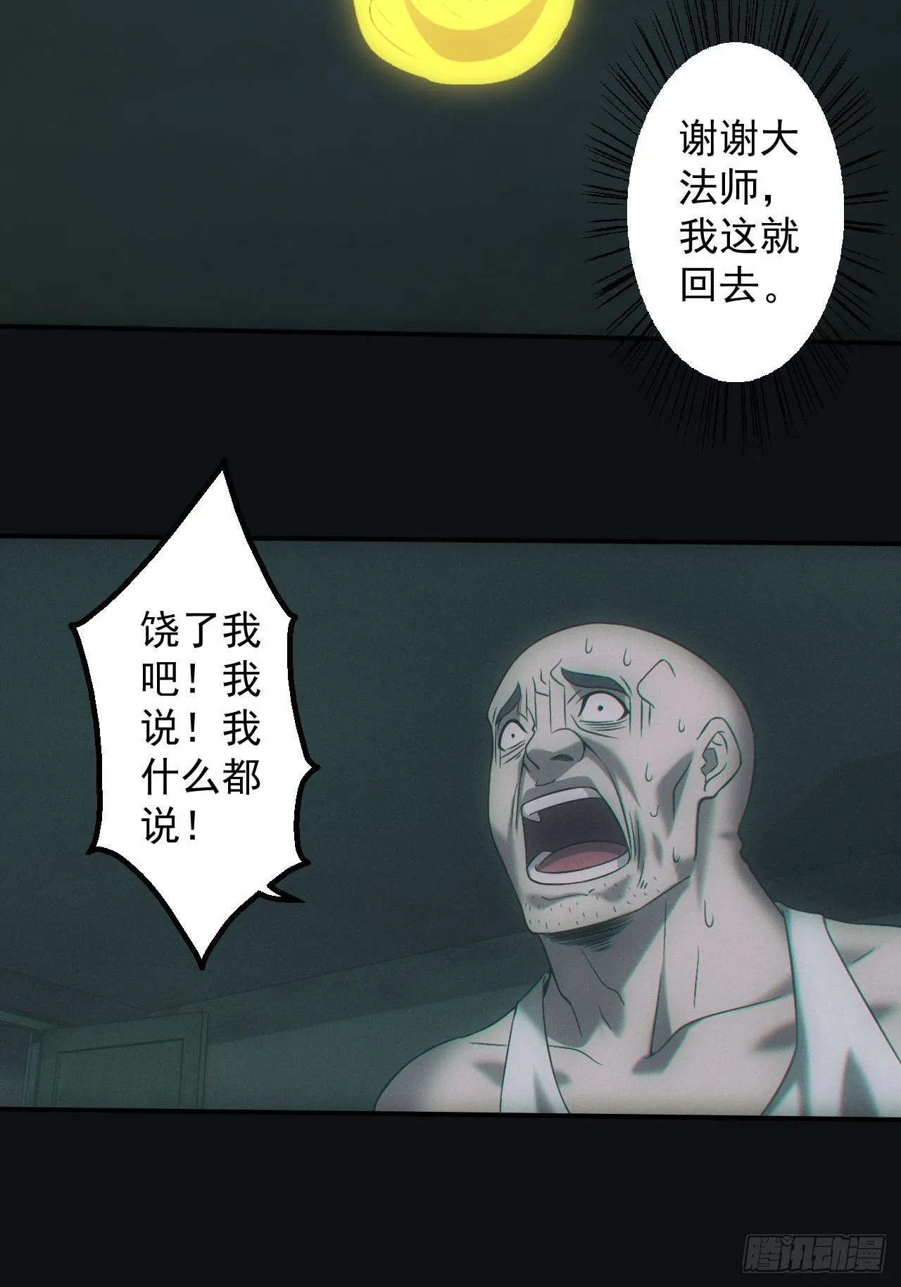 伏法 第22页