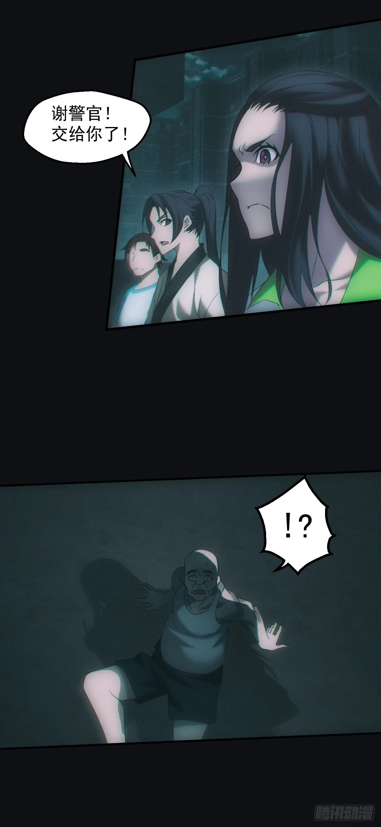 伏法 第23页