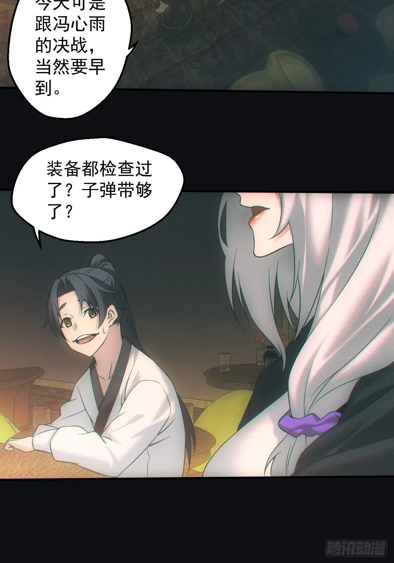 伏法 第26页