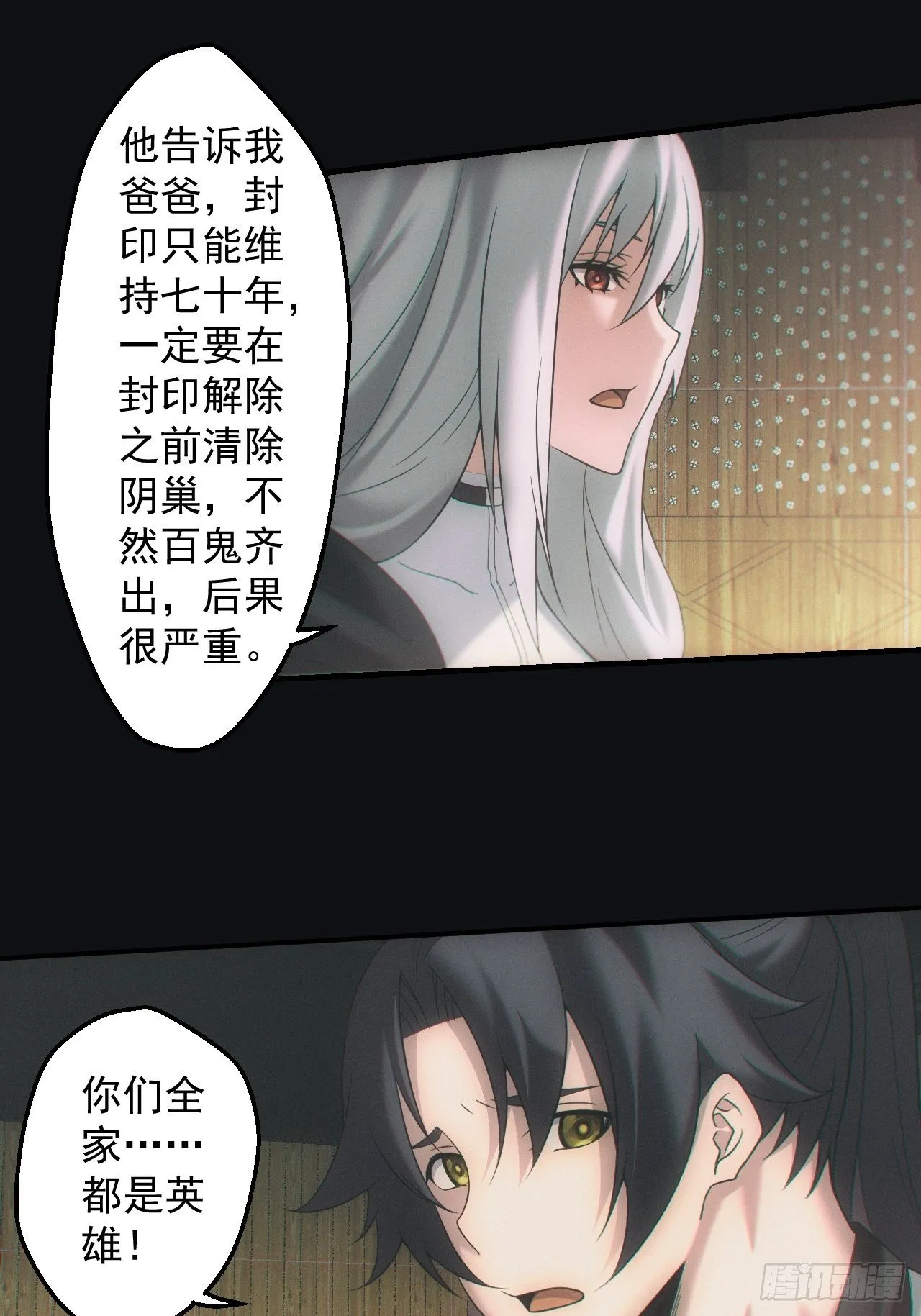 出发 第8页