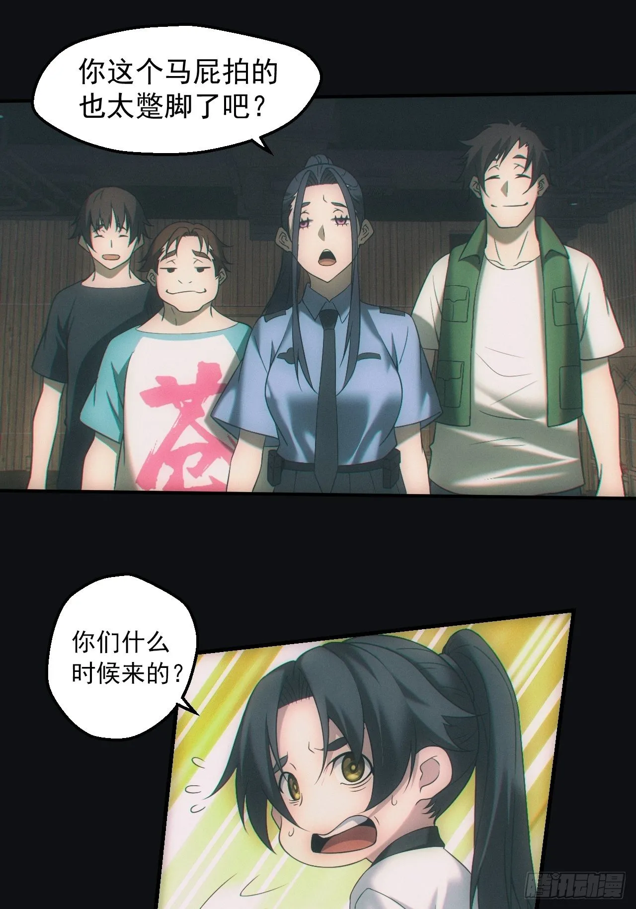 出发 第11页