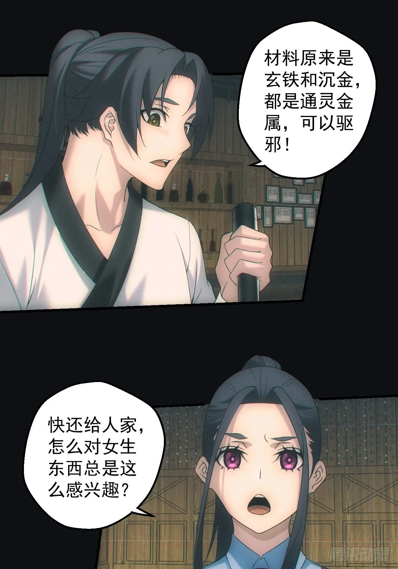 出发 第17页