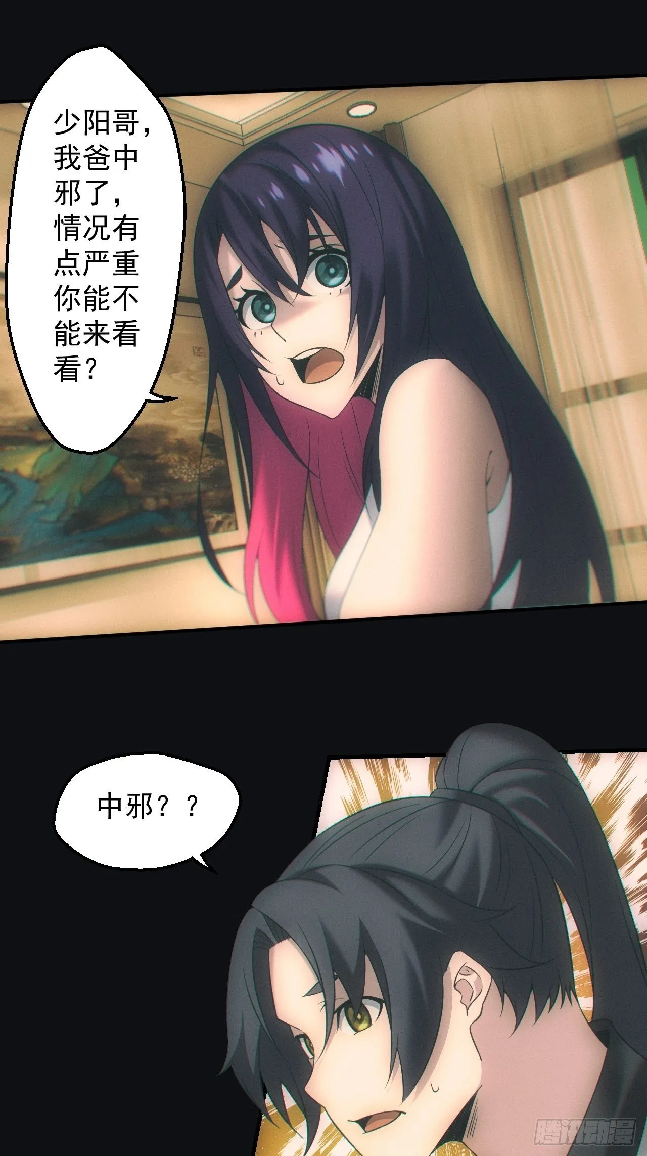 出发 第20页