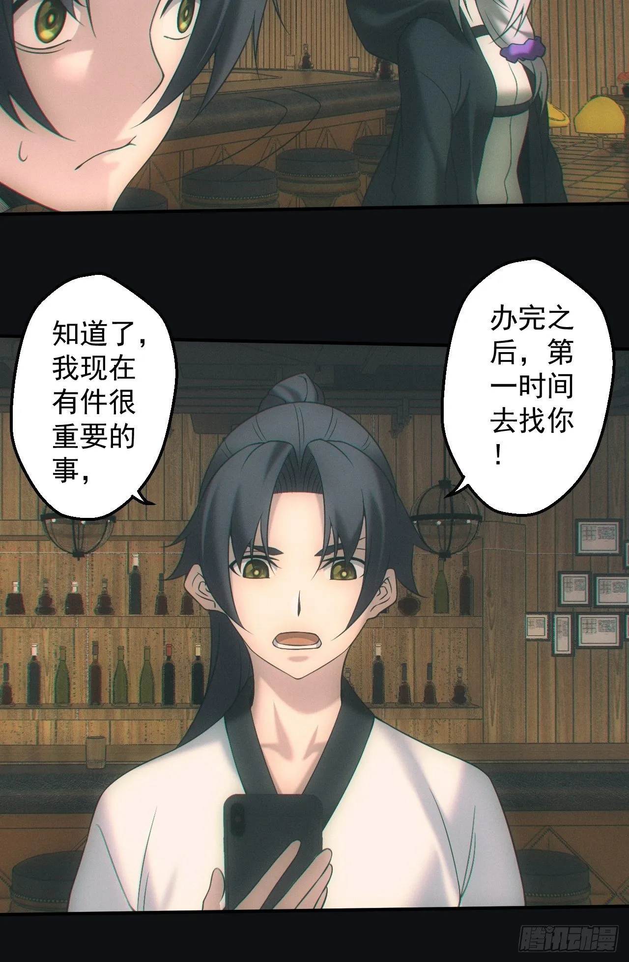 出发 第22页