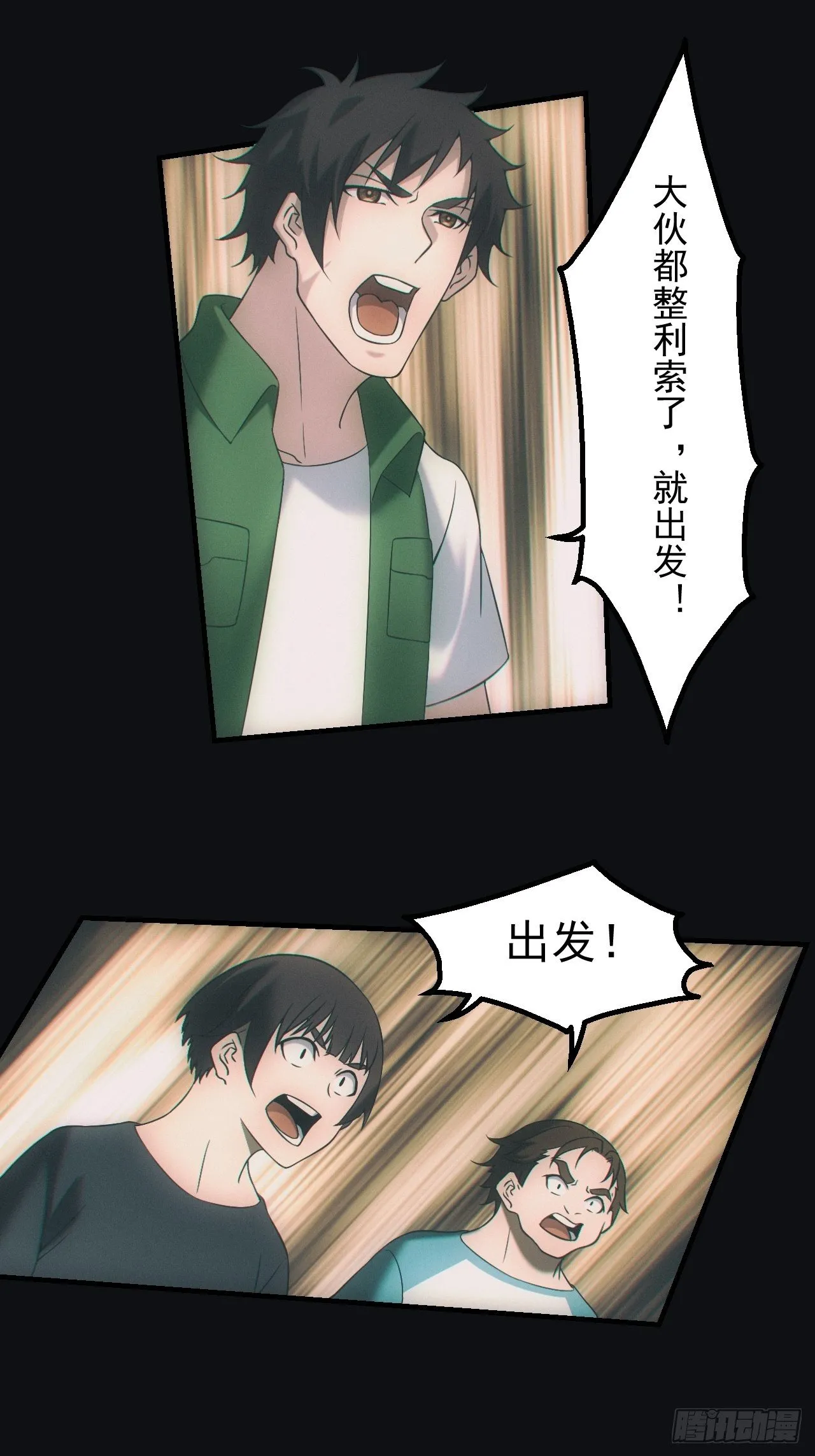 出发 第23页