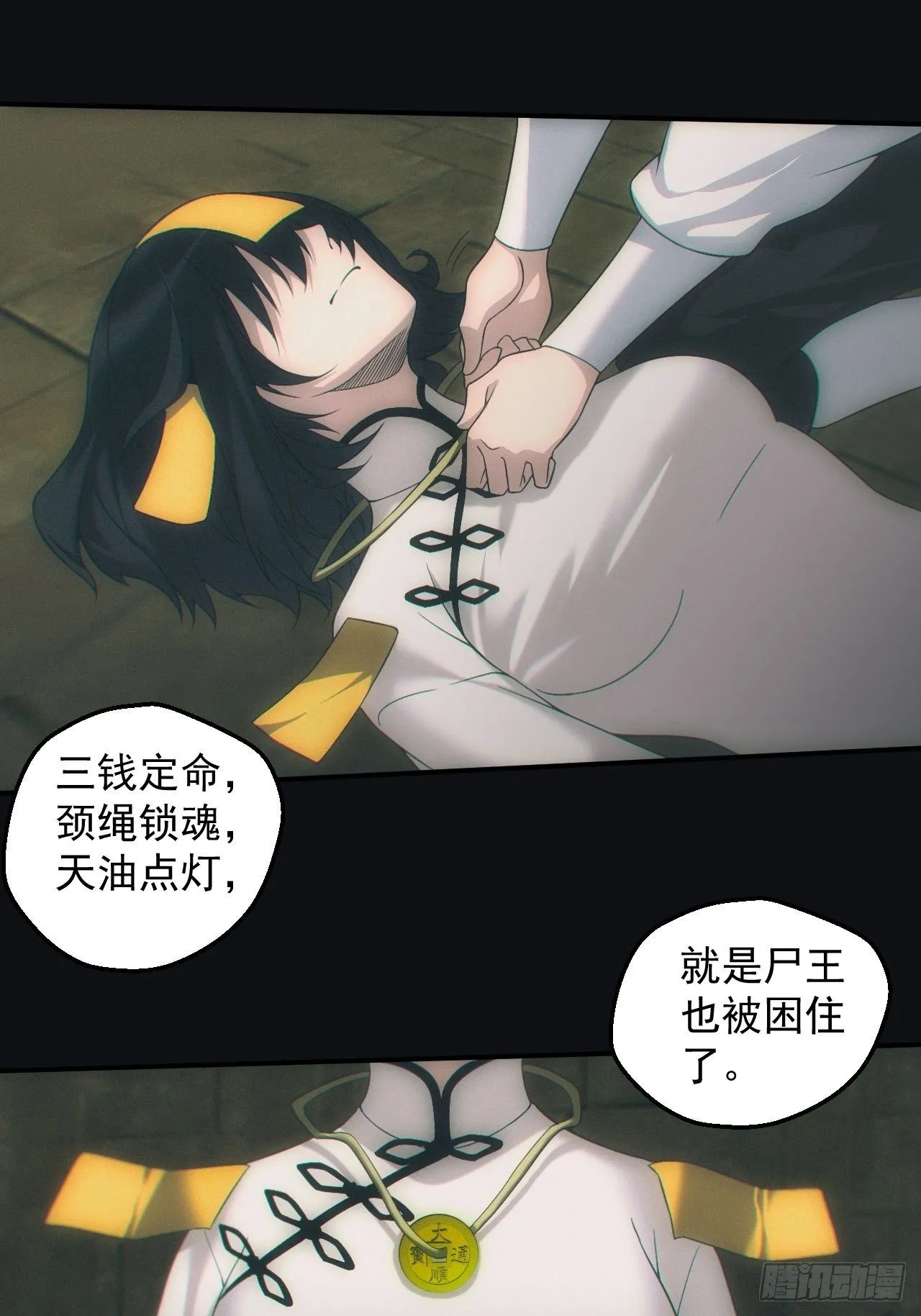 封印开启 第2页