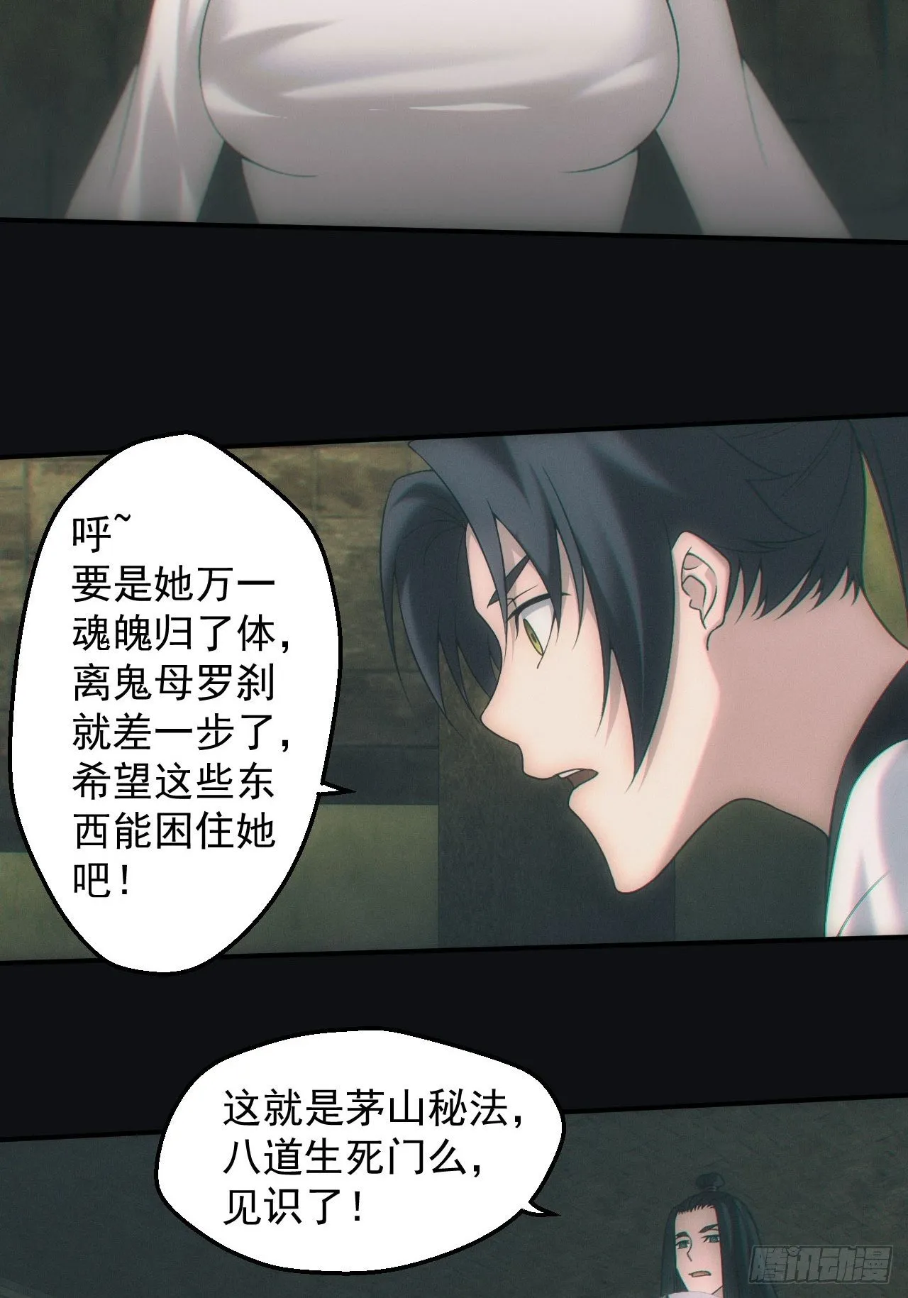 封印开启 第3页