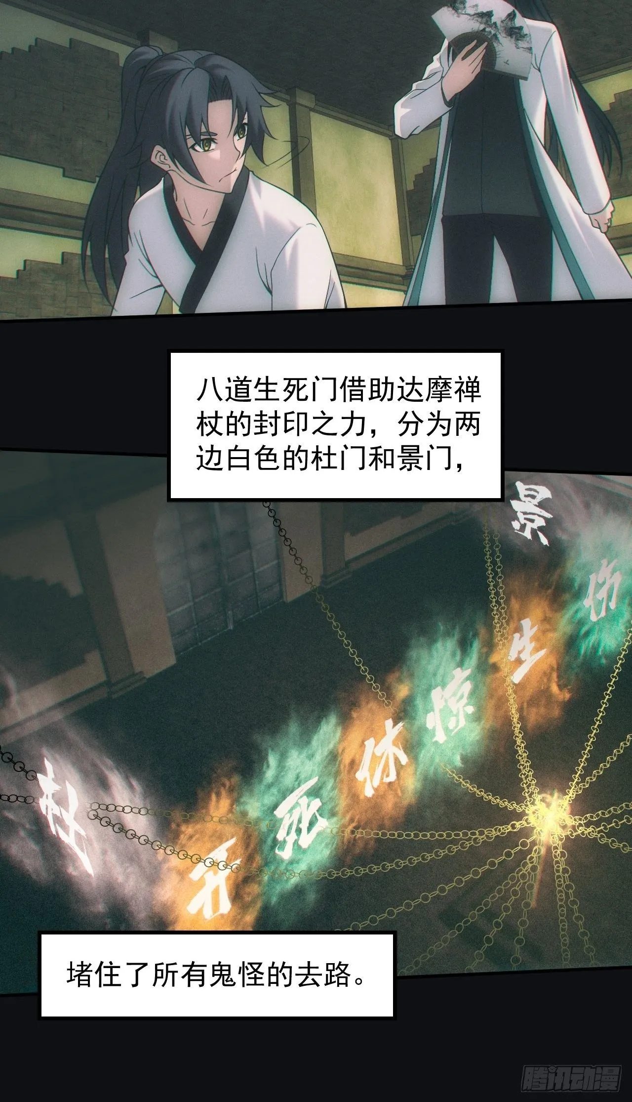 封印开启 第4页